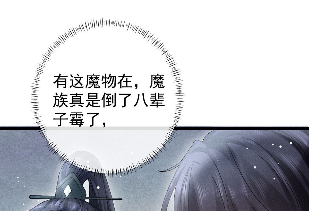 第118话 魔族之计14
