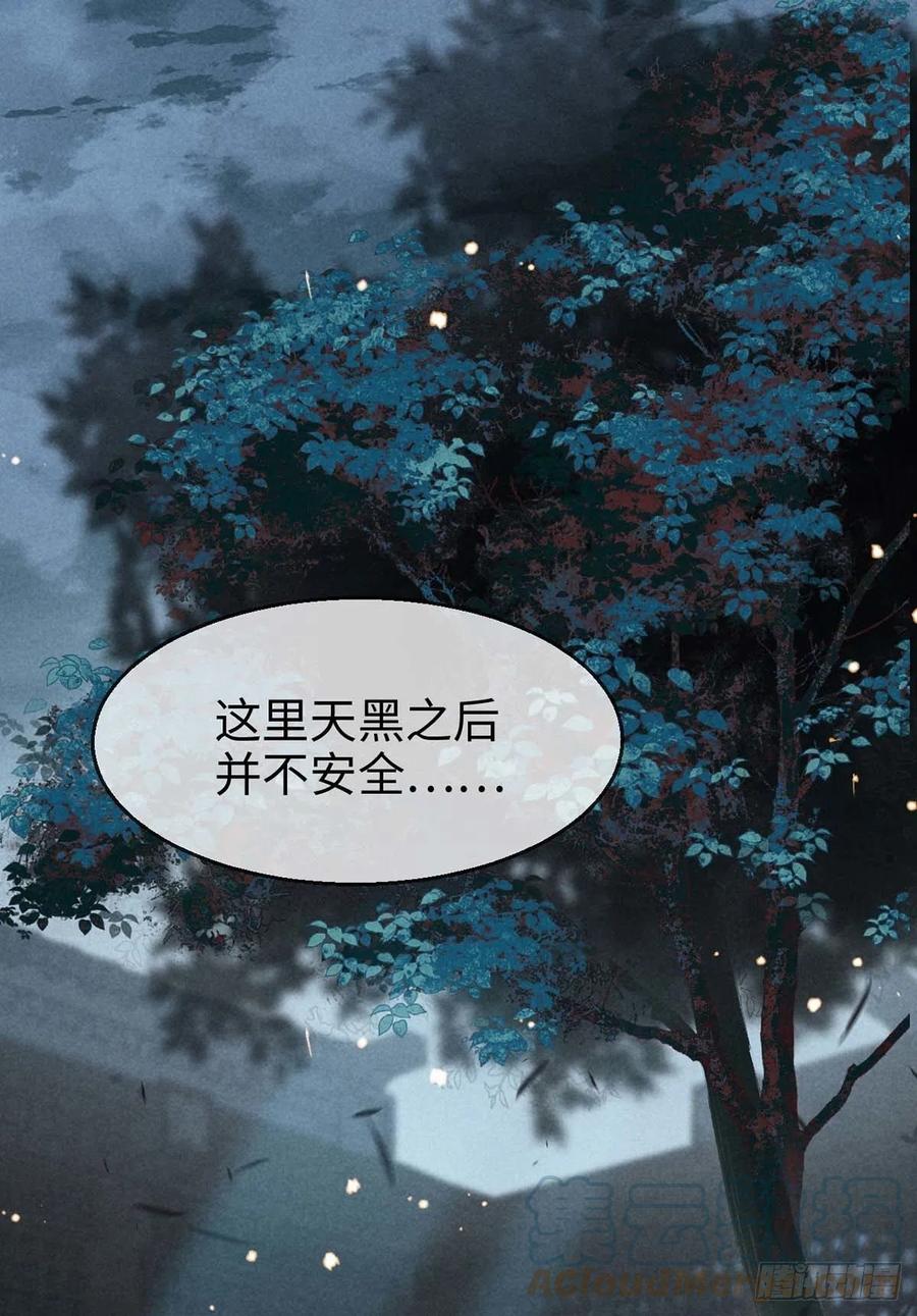 第31话 他竟然不管我？26
