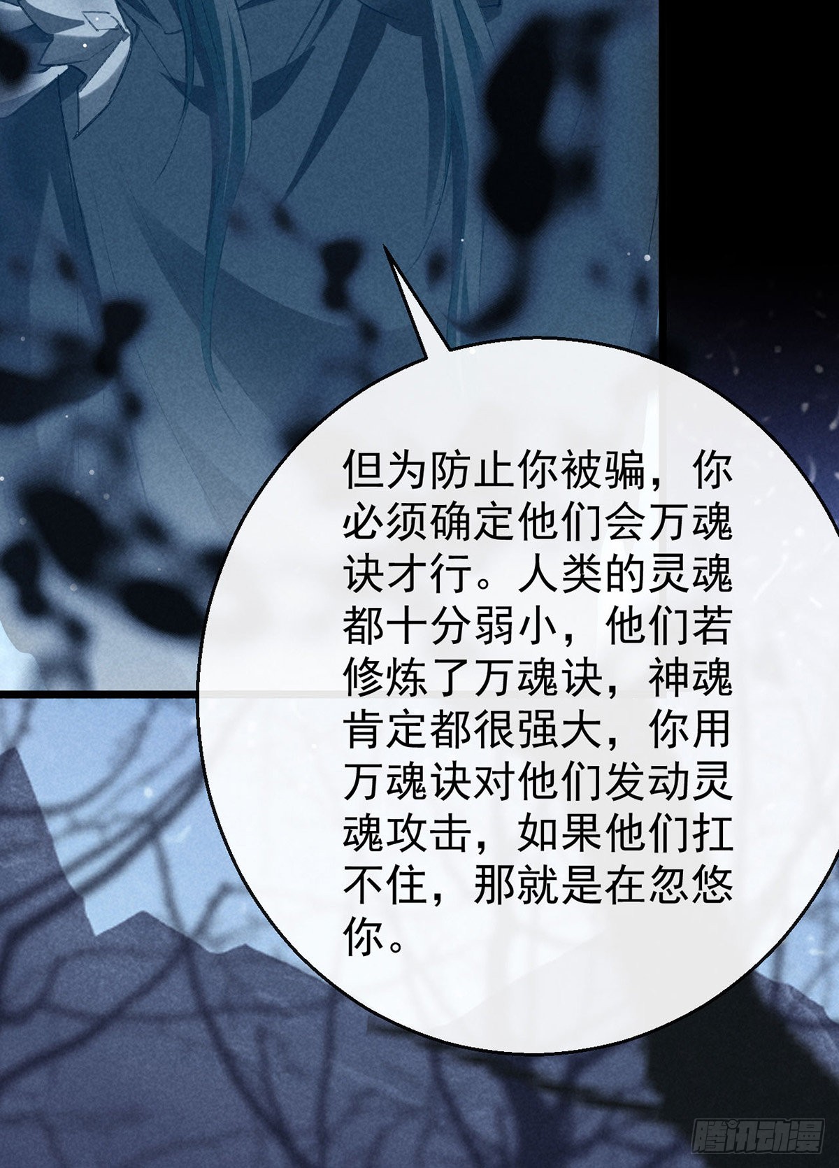 第104话 拯救魔族还得看我7