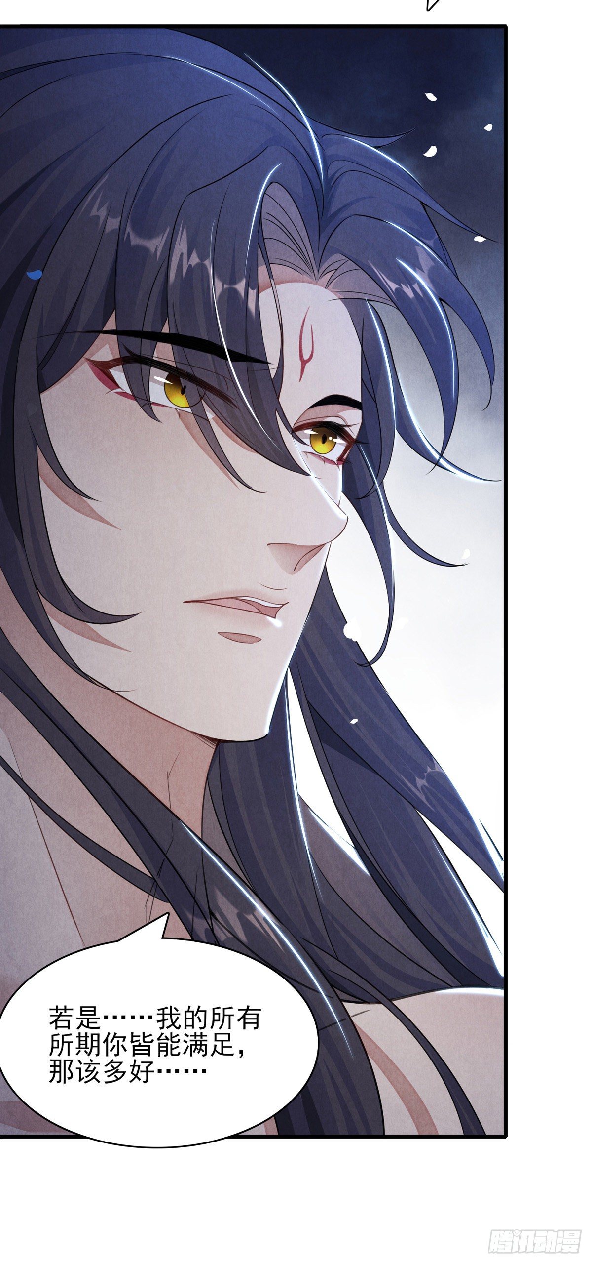 第2话 师父，明日去看寒星花吧29
