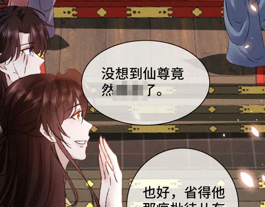 第181话 你终于是我的啦（完结）53