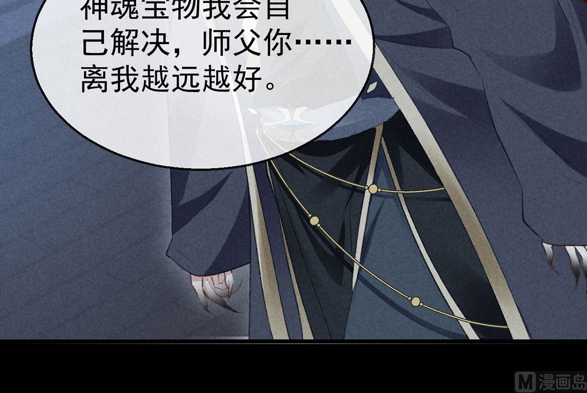 第126话 你……离我越远越好38