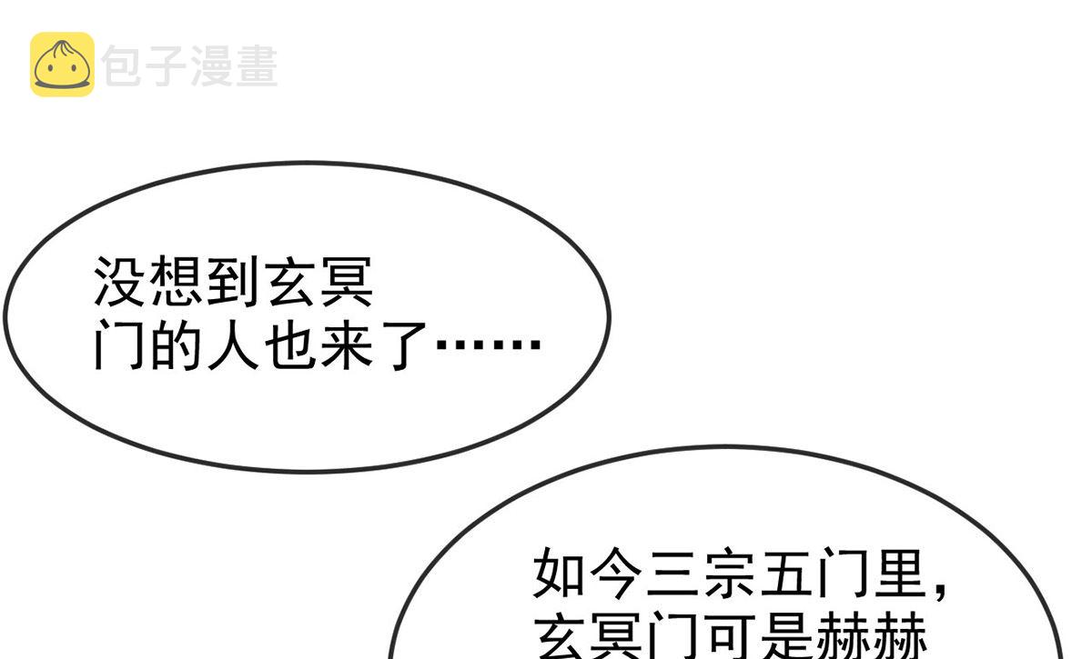 第121话 你少给我胡来51