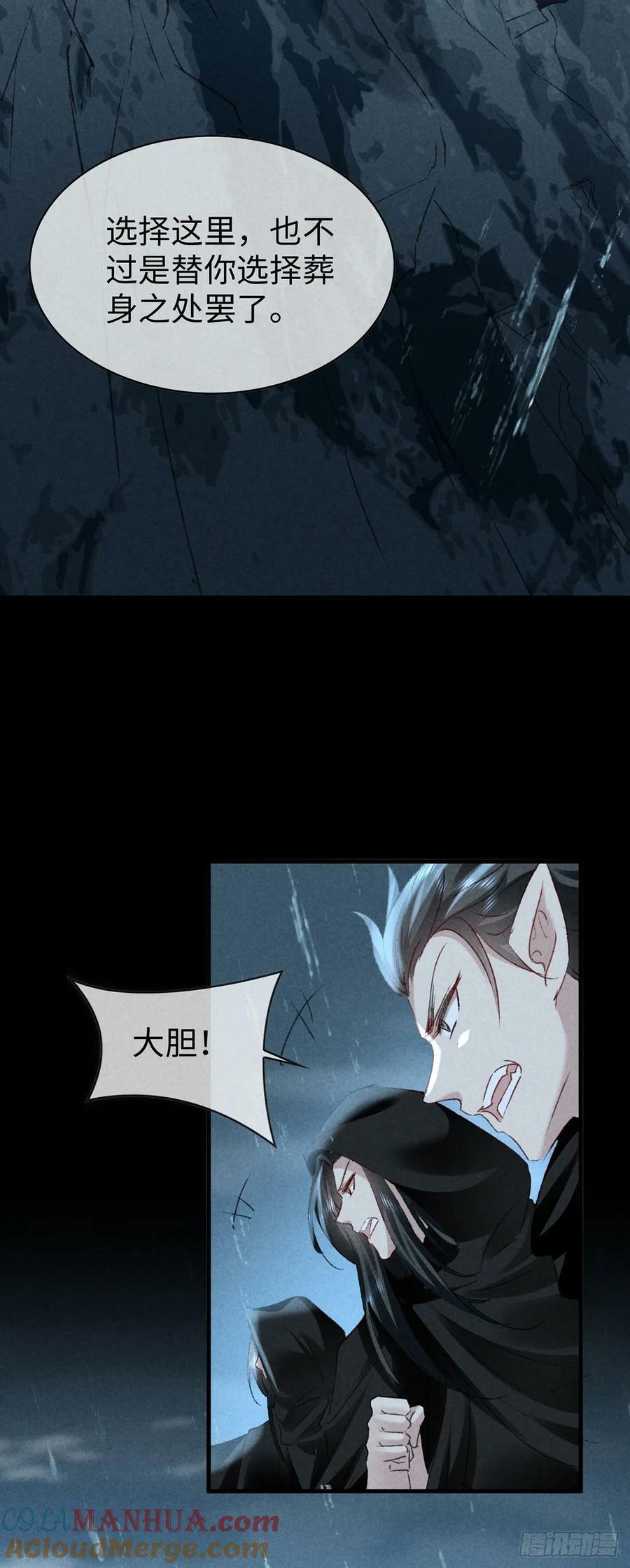 第167话 断魂坡22