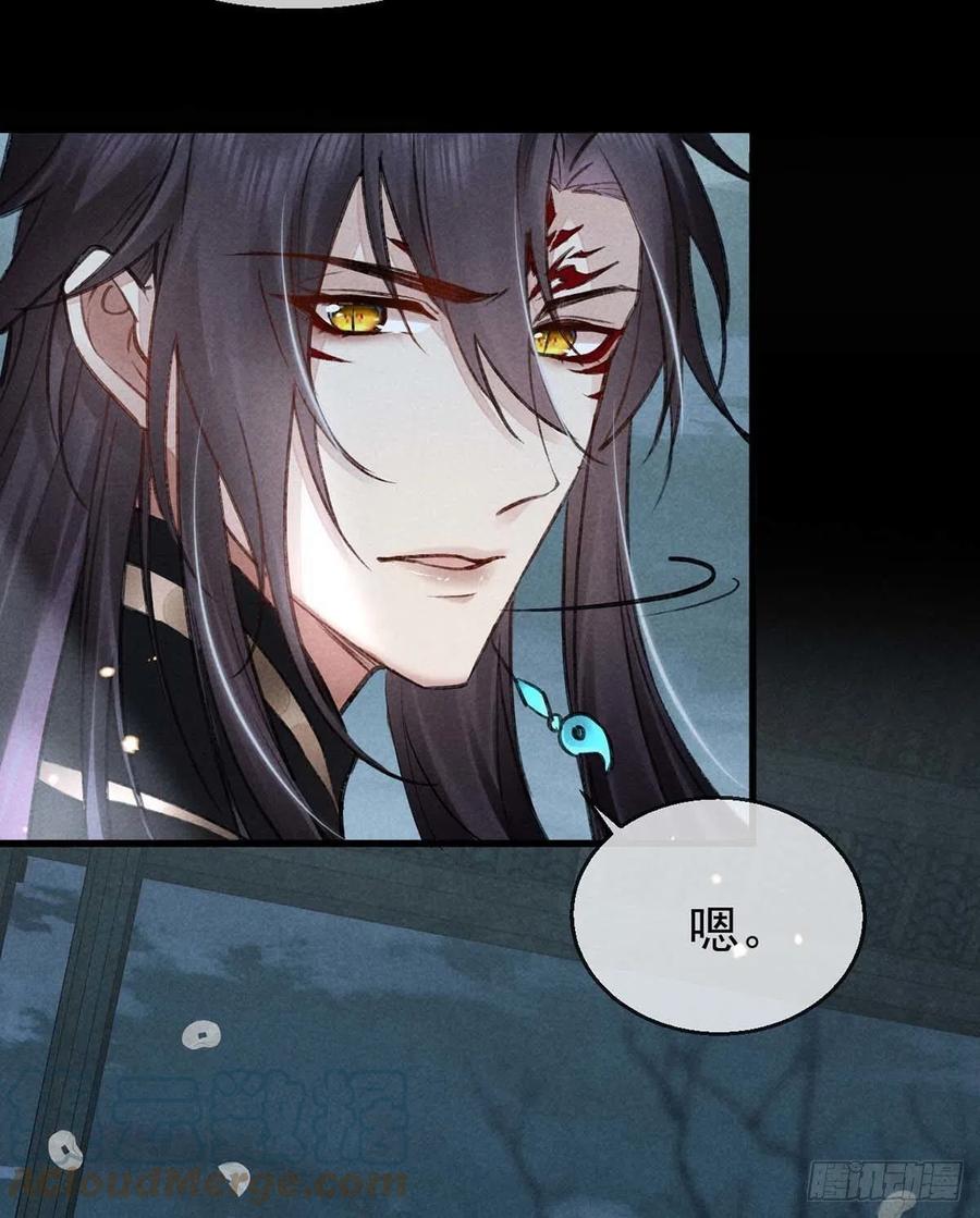 第35话 他一定认出我了22