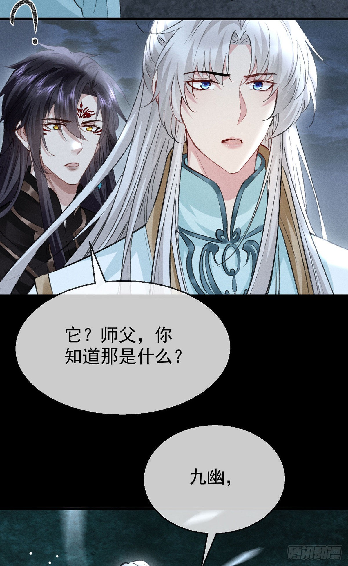 第90话 九幽之地8