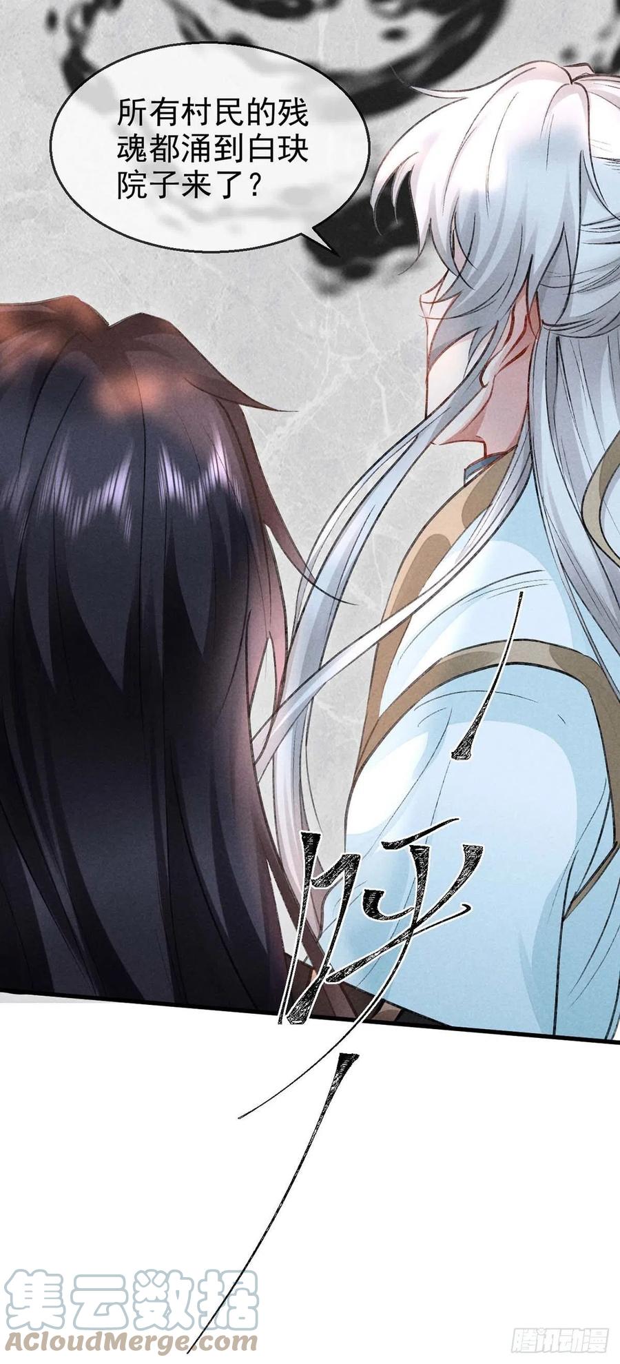 第51话 我等……不愿往生10