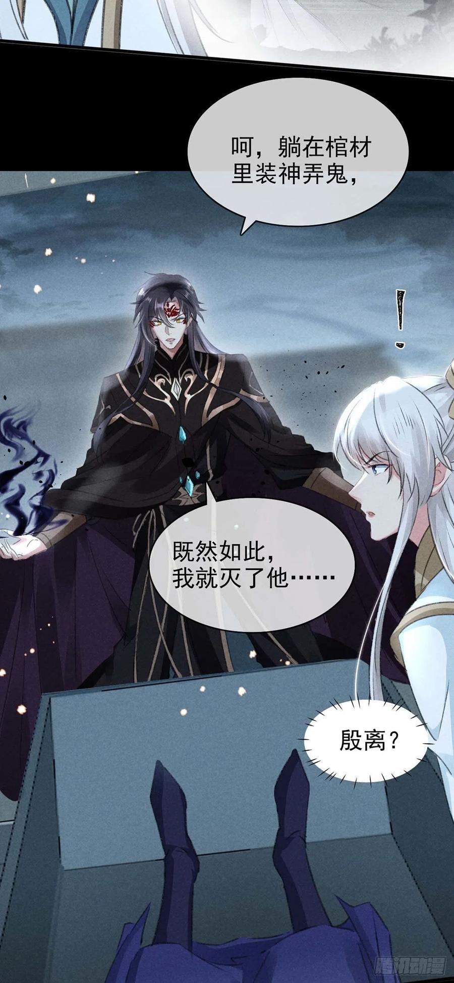 第35话 他一定认出我了31