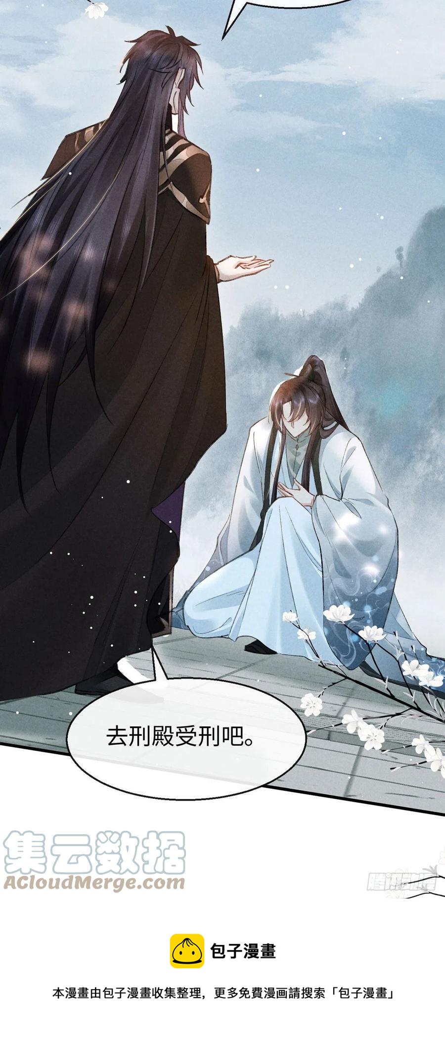 第56话 你是在心疼他？20