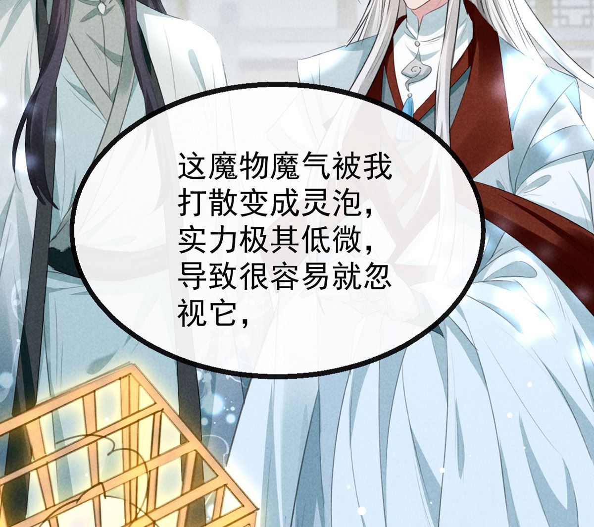 第117话 你和九玉不一样19