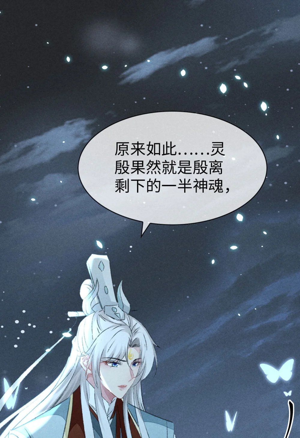第164话 他是你的另一半20
