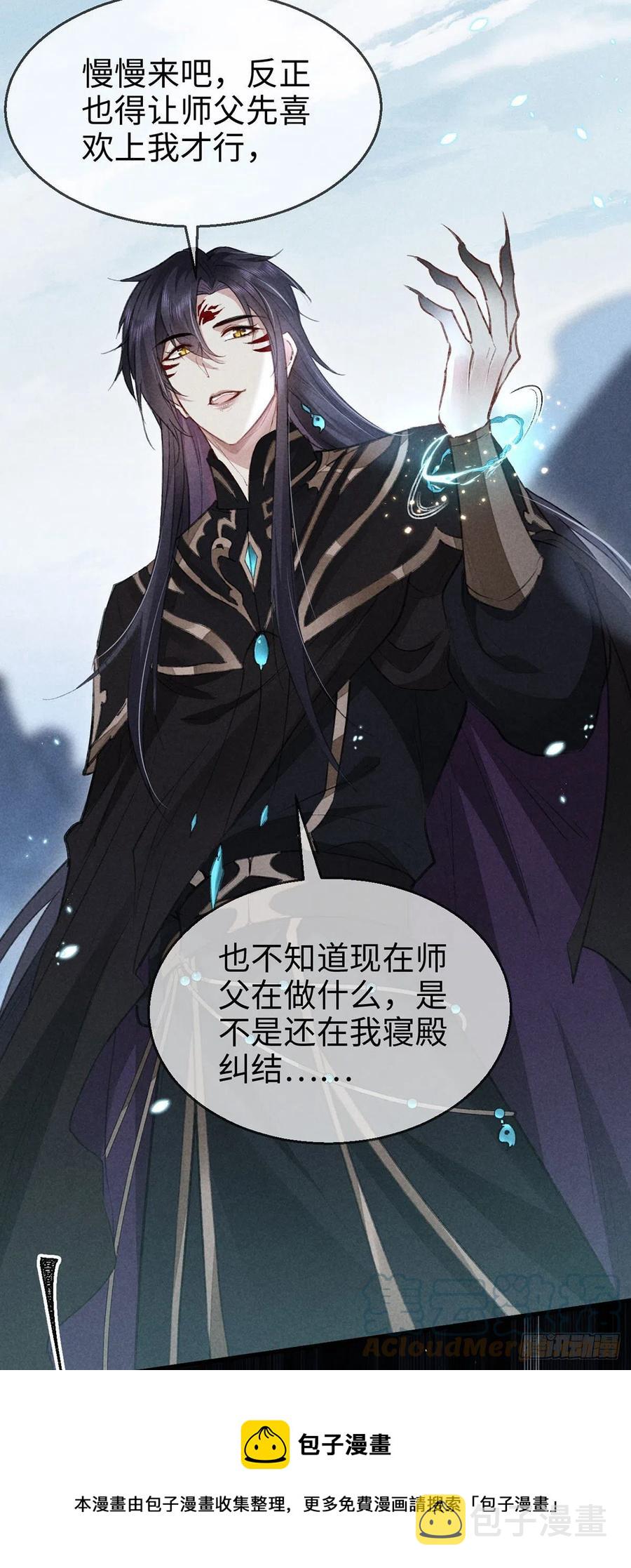 第61话 九玉私心12