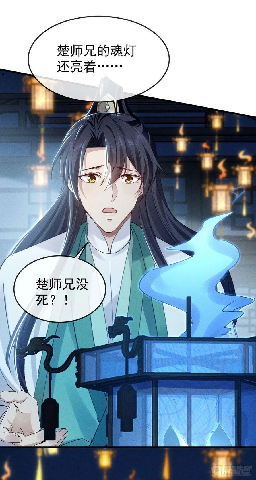 第142话 他还没死21