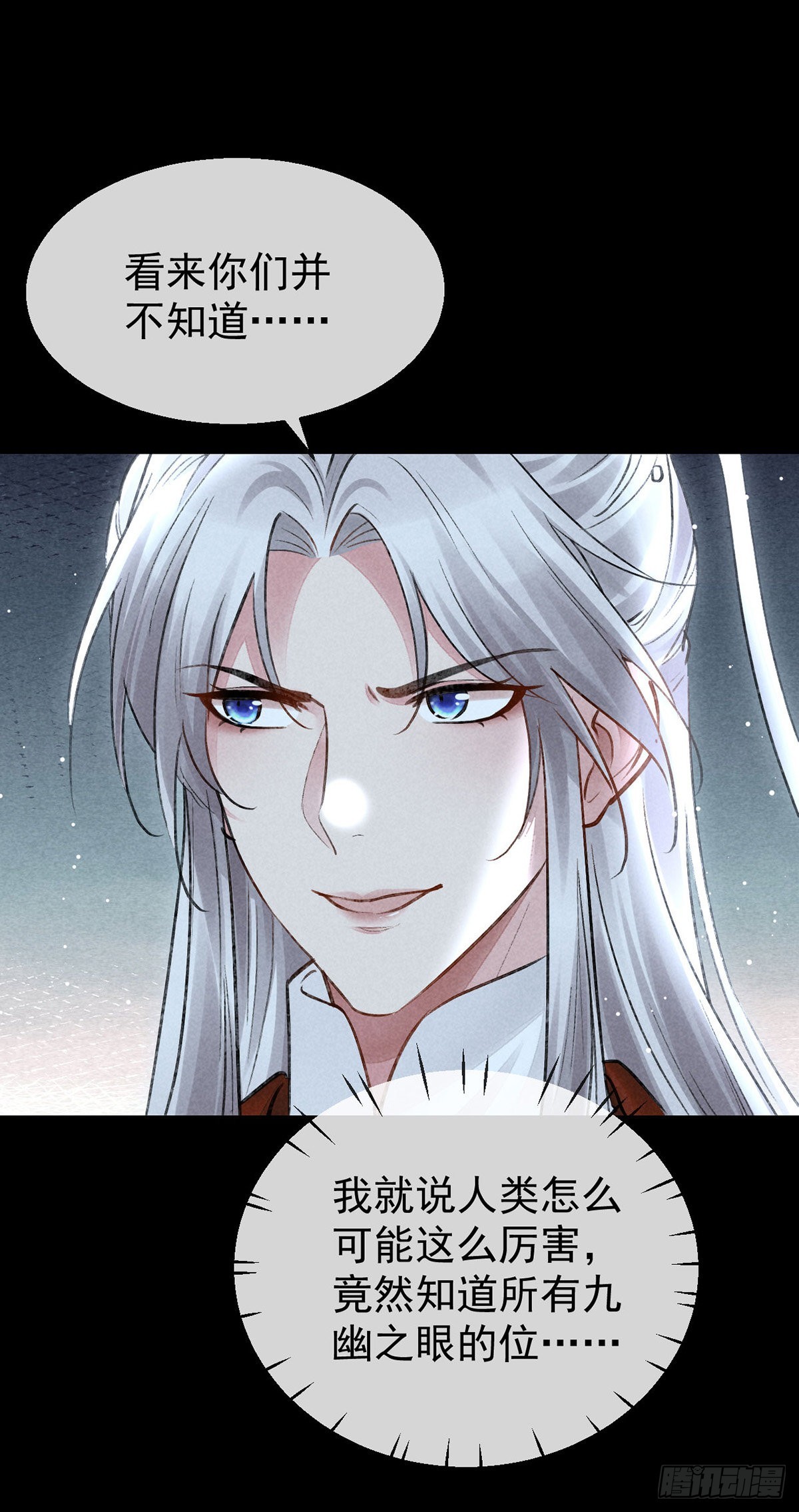 第101话 请仙尊自证6