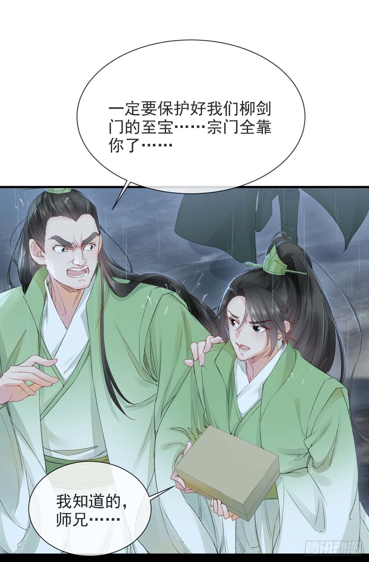 第7话 你是谁？1