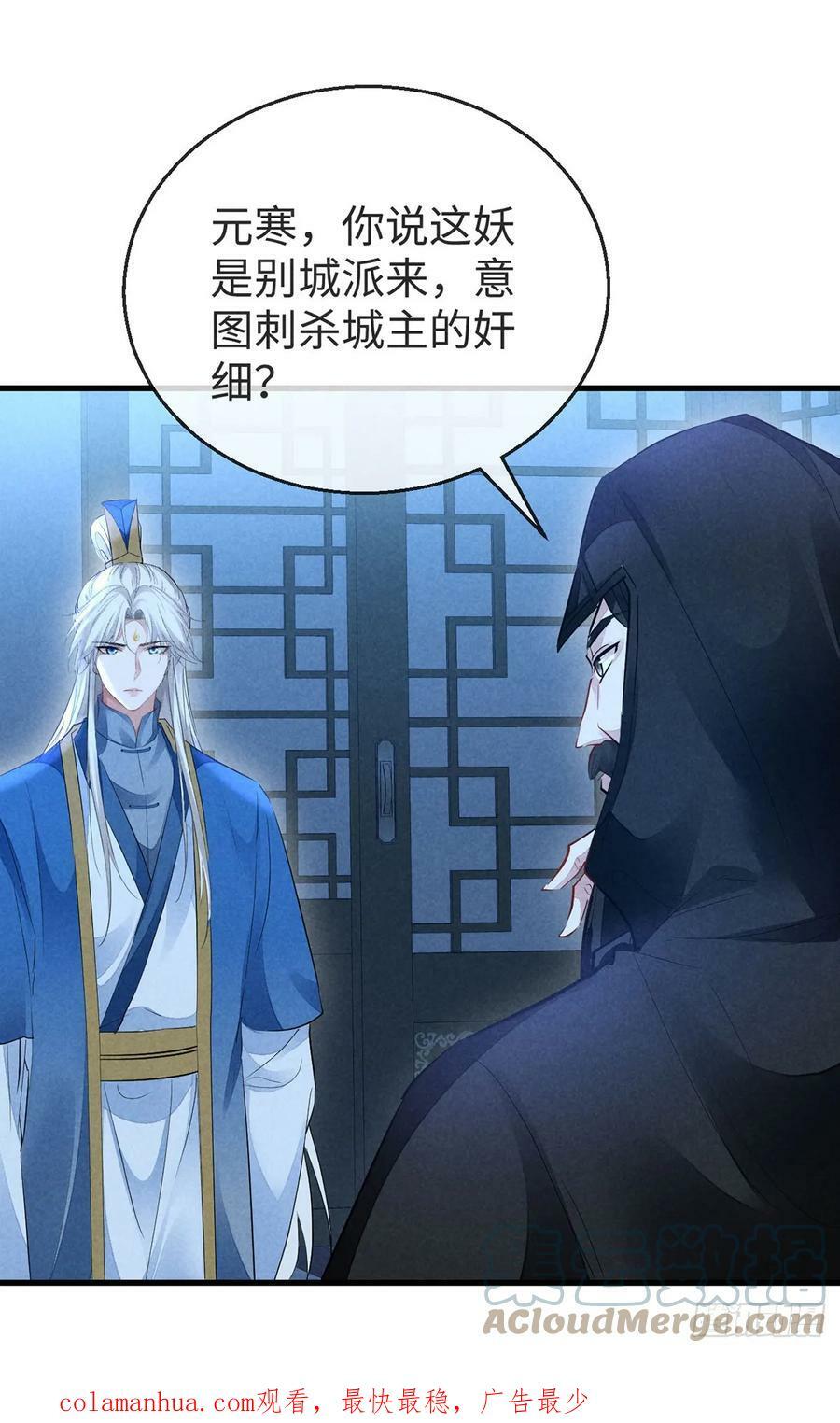 第152话 意图栽赃26