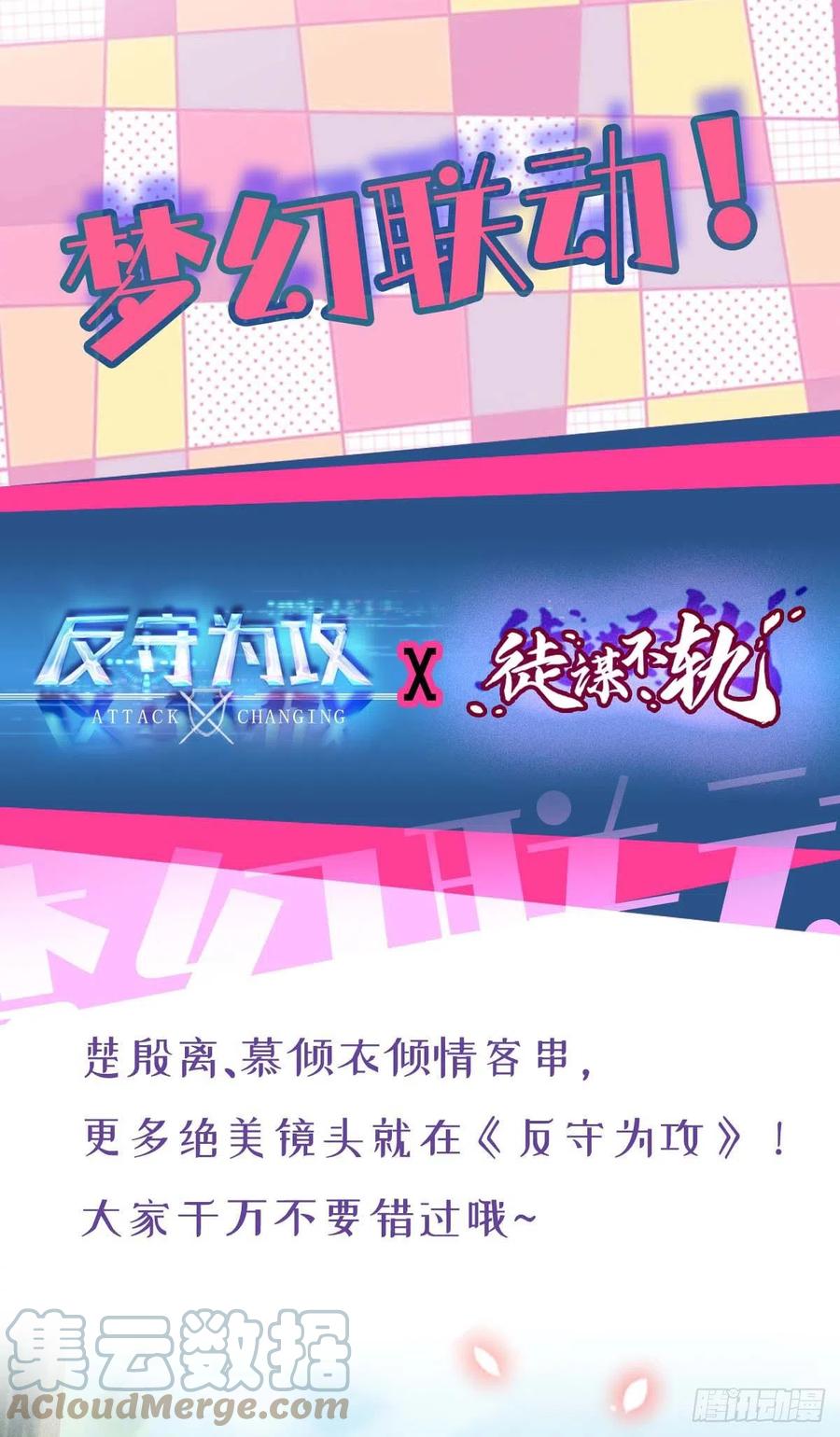 第47话 给他们点时间吧30