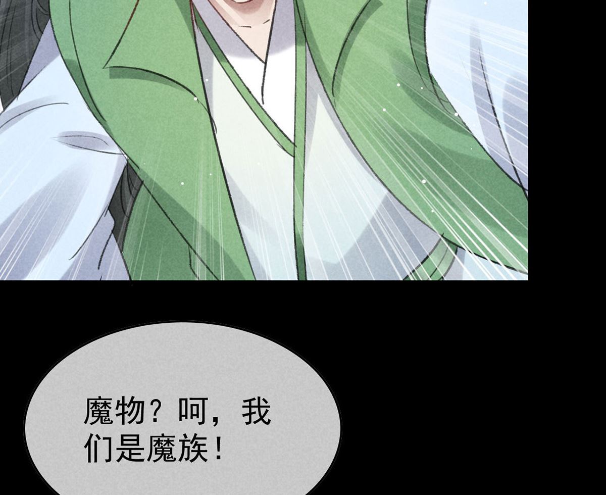 第137话 陷入圈套40