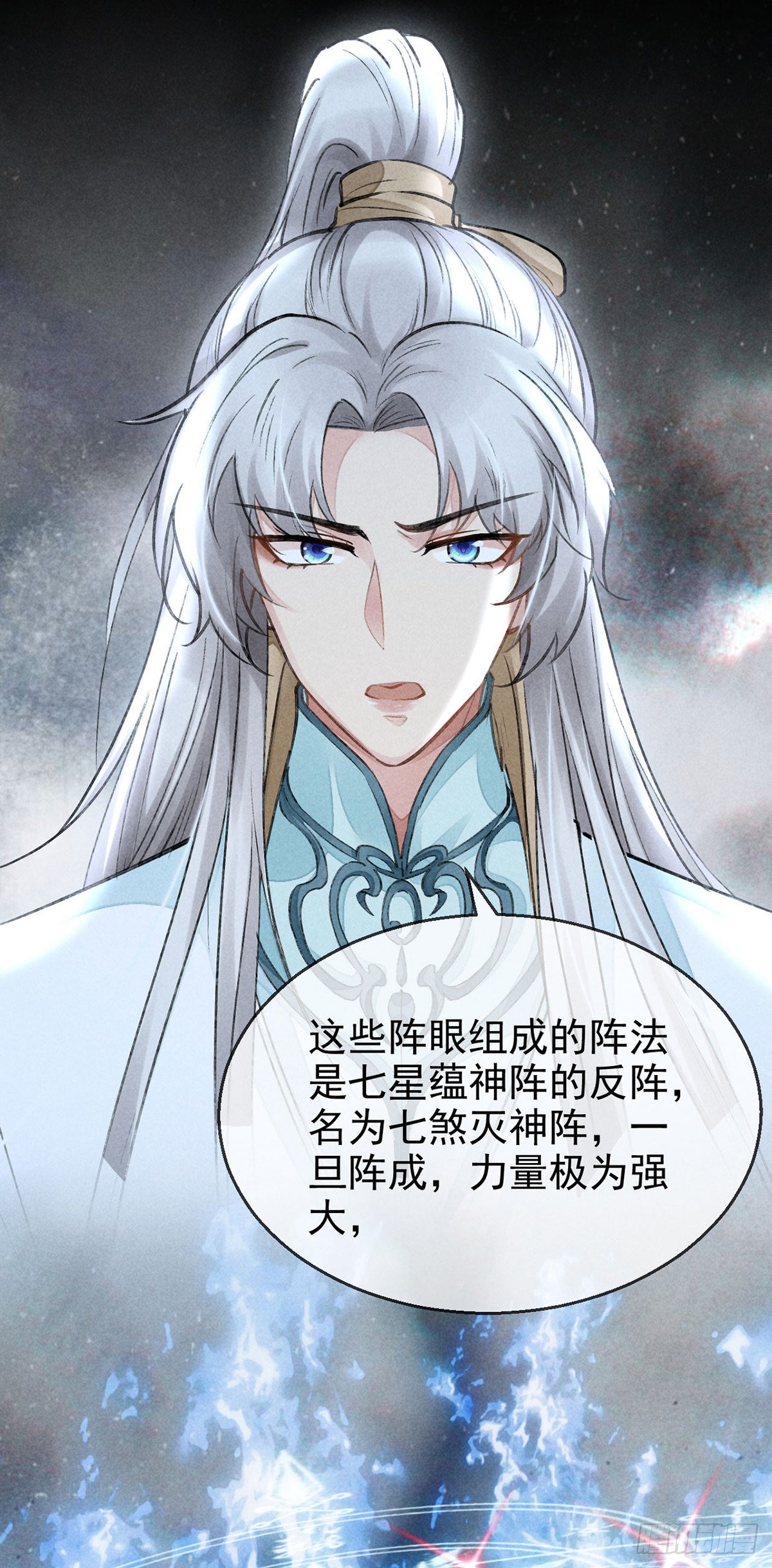 第82话 心计了得0