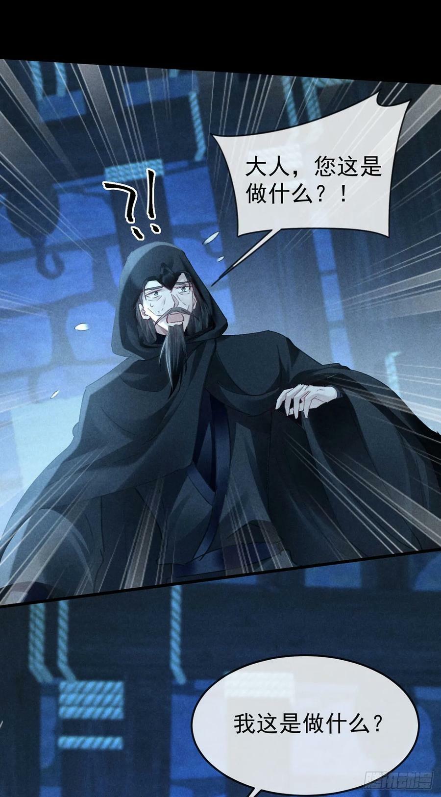 第154话 及时赶到27