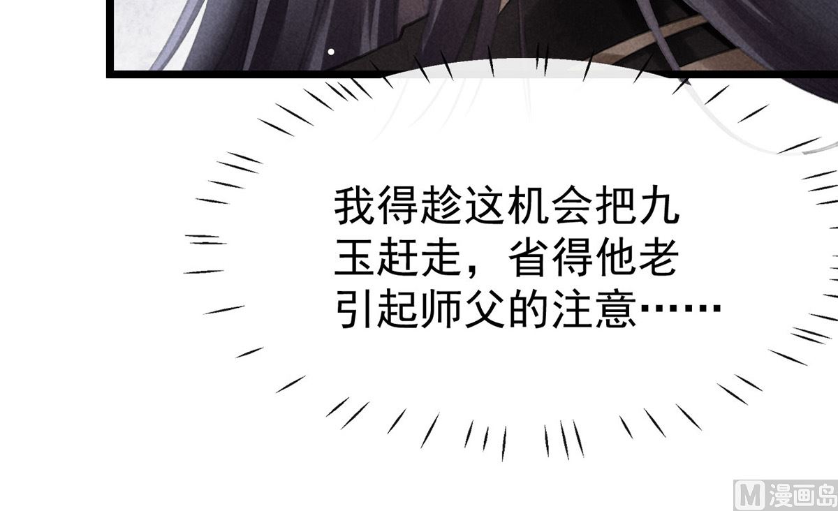 第117话 你和九玉不一样14