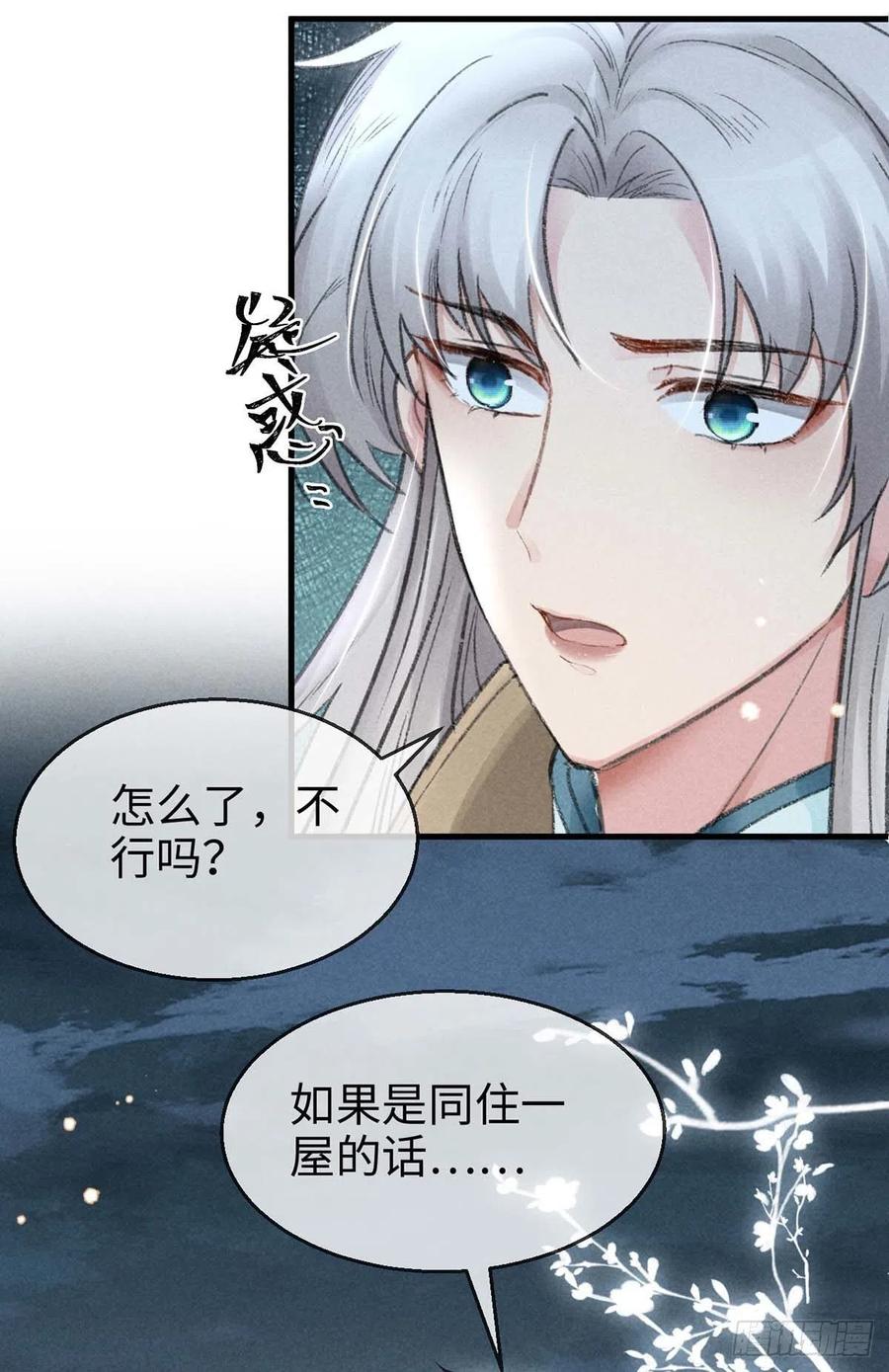 第32话 你要和我一起住？21