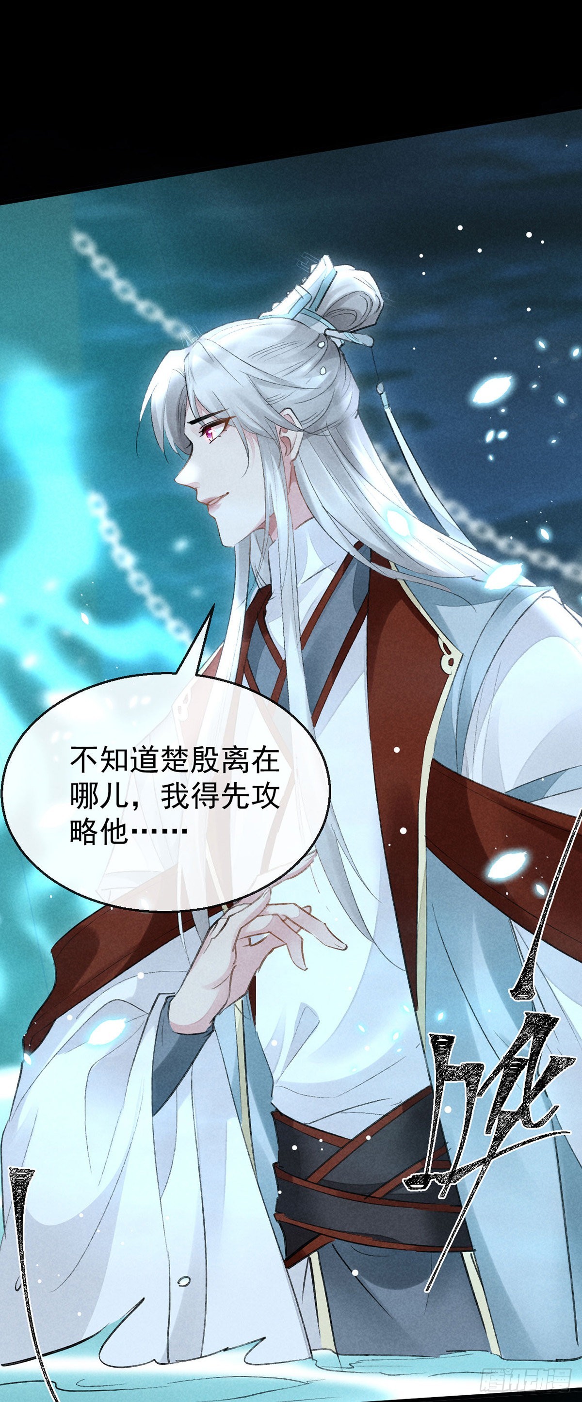 第96话 魔物入局3