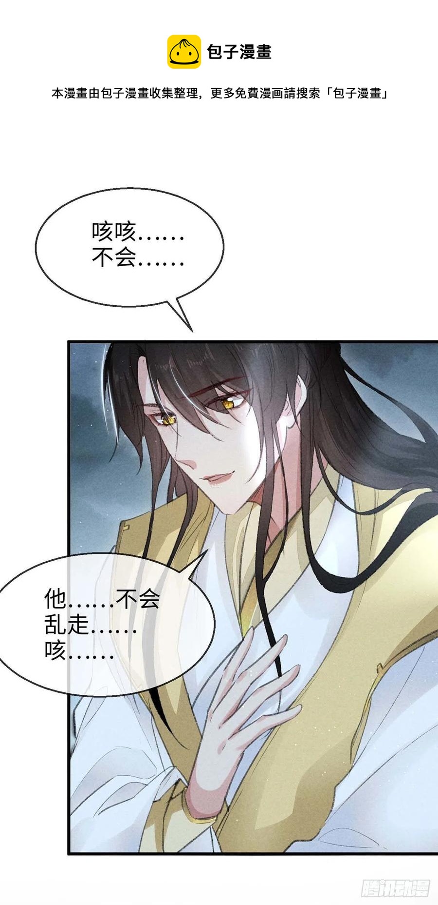 第31话 他竟然不管我？15