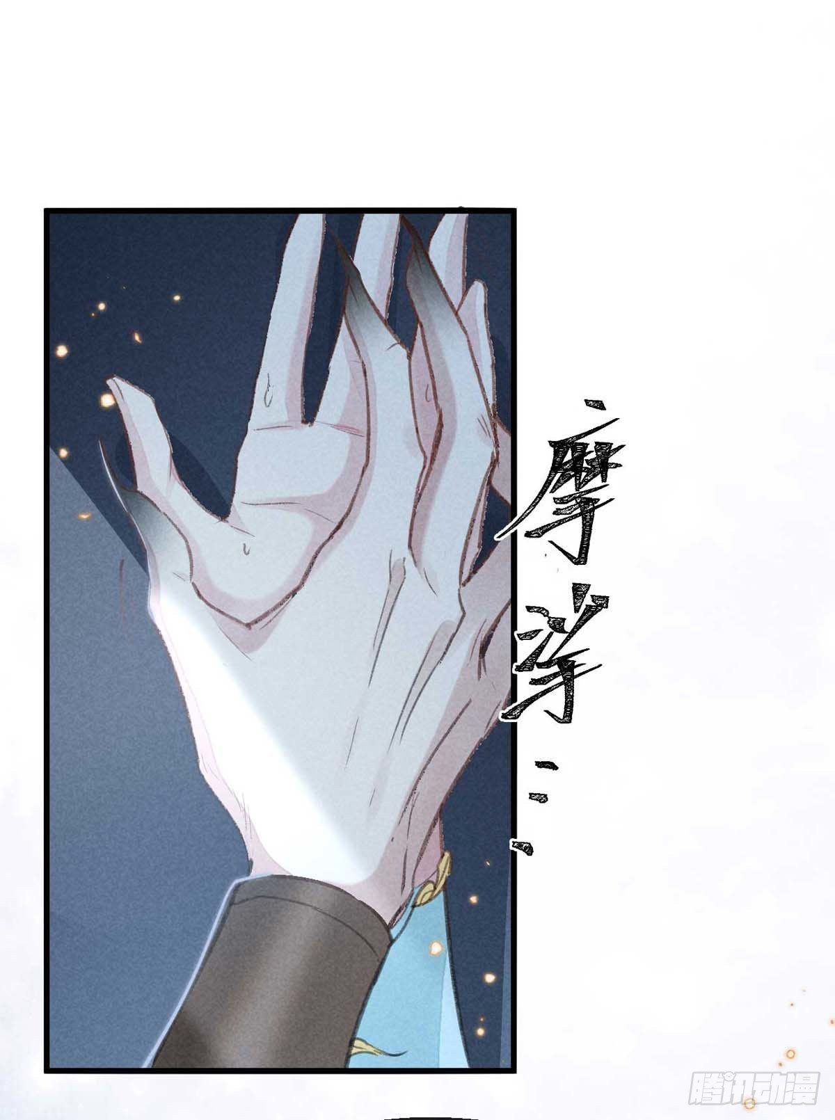 第19话 他是我的人12