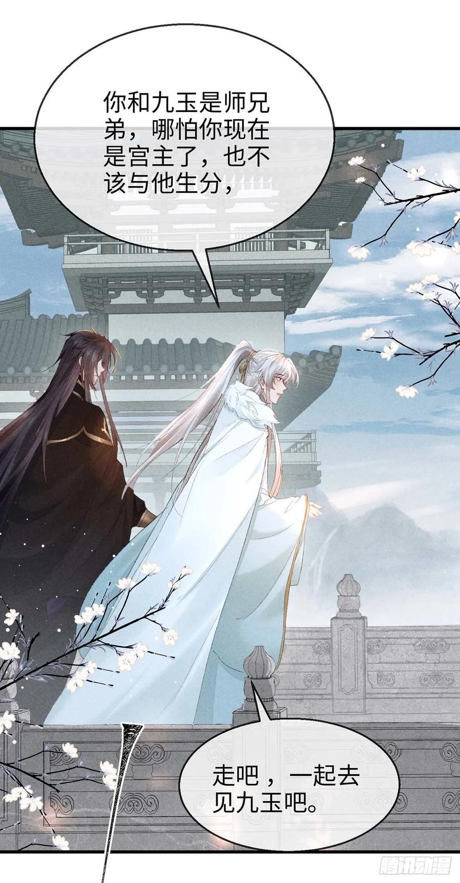 第55话 乖，别闹了9
