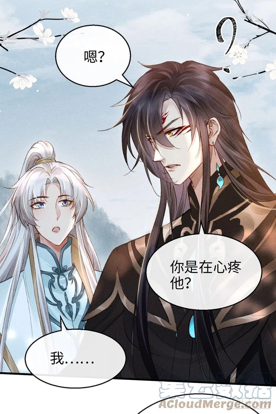 第56话 你是在心疼他？22