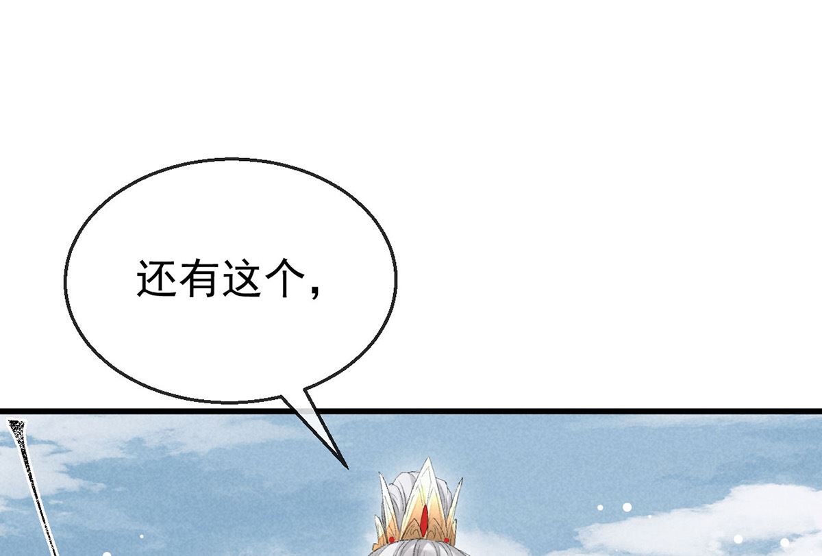 第128话 天欲雪门主空空51