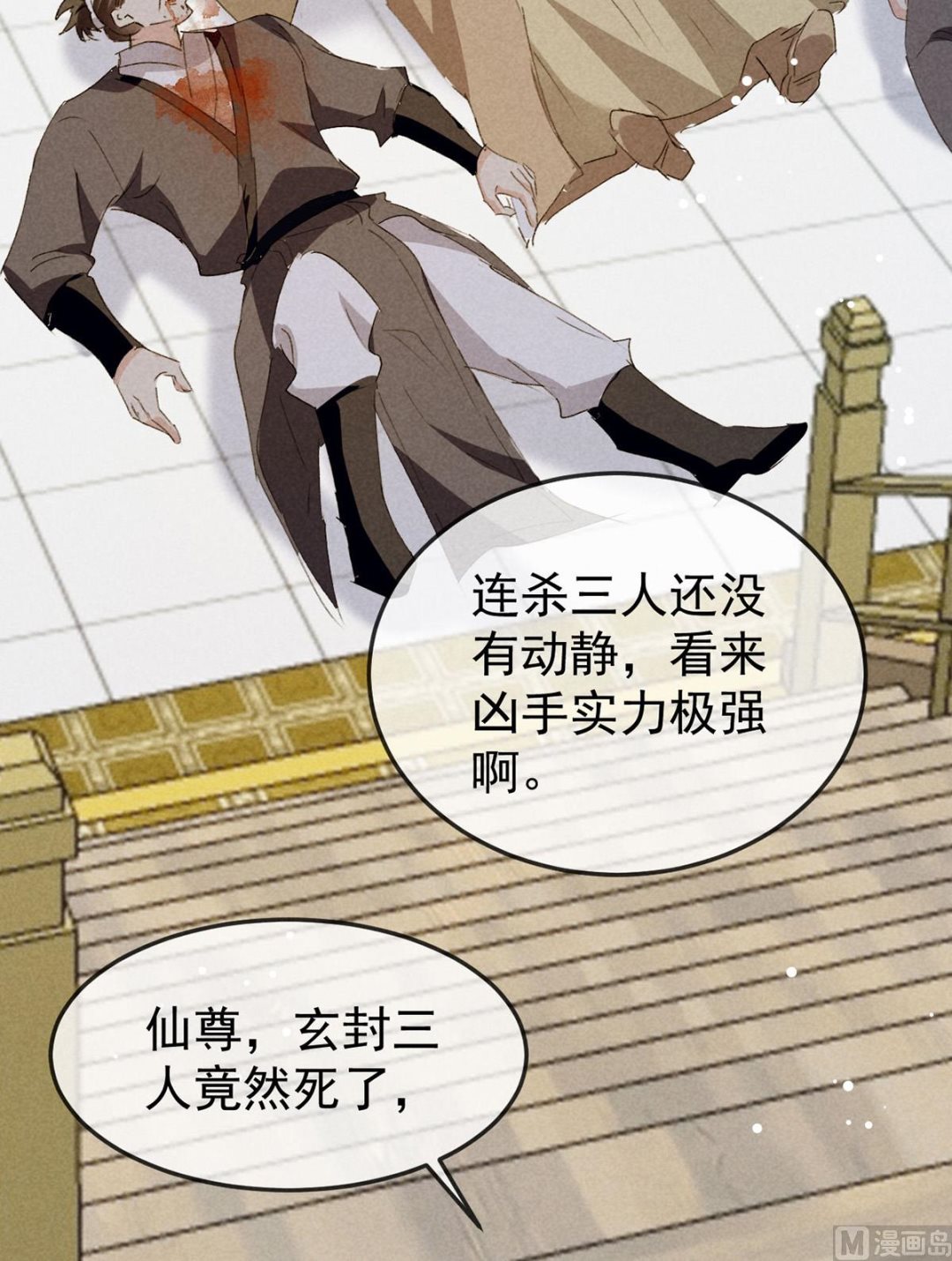第127话 玄封死了32