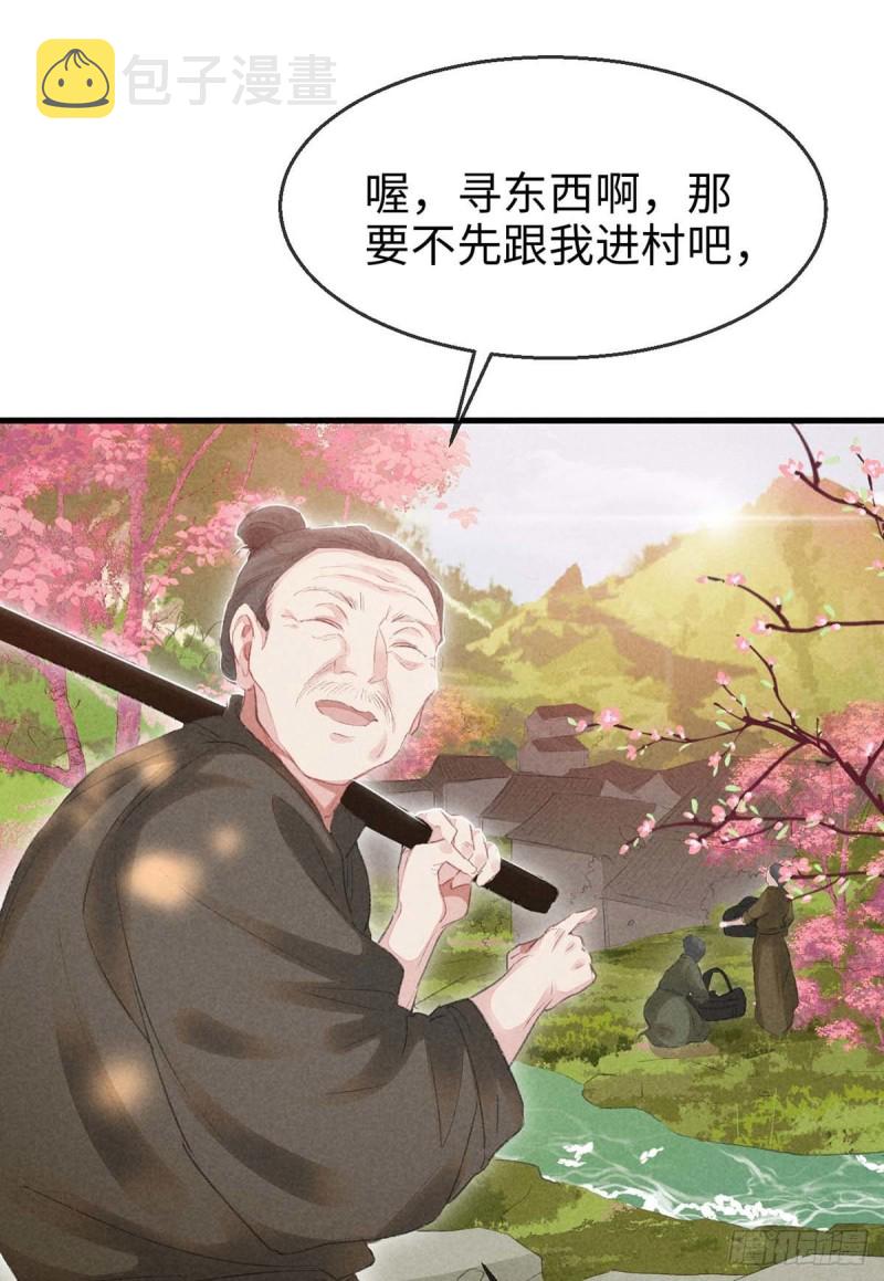 第28话 他竟然听我的话？14
