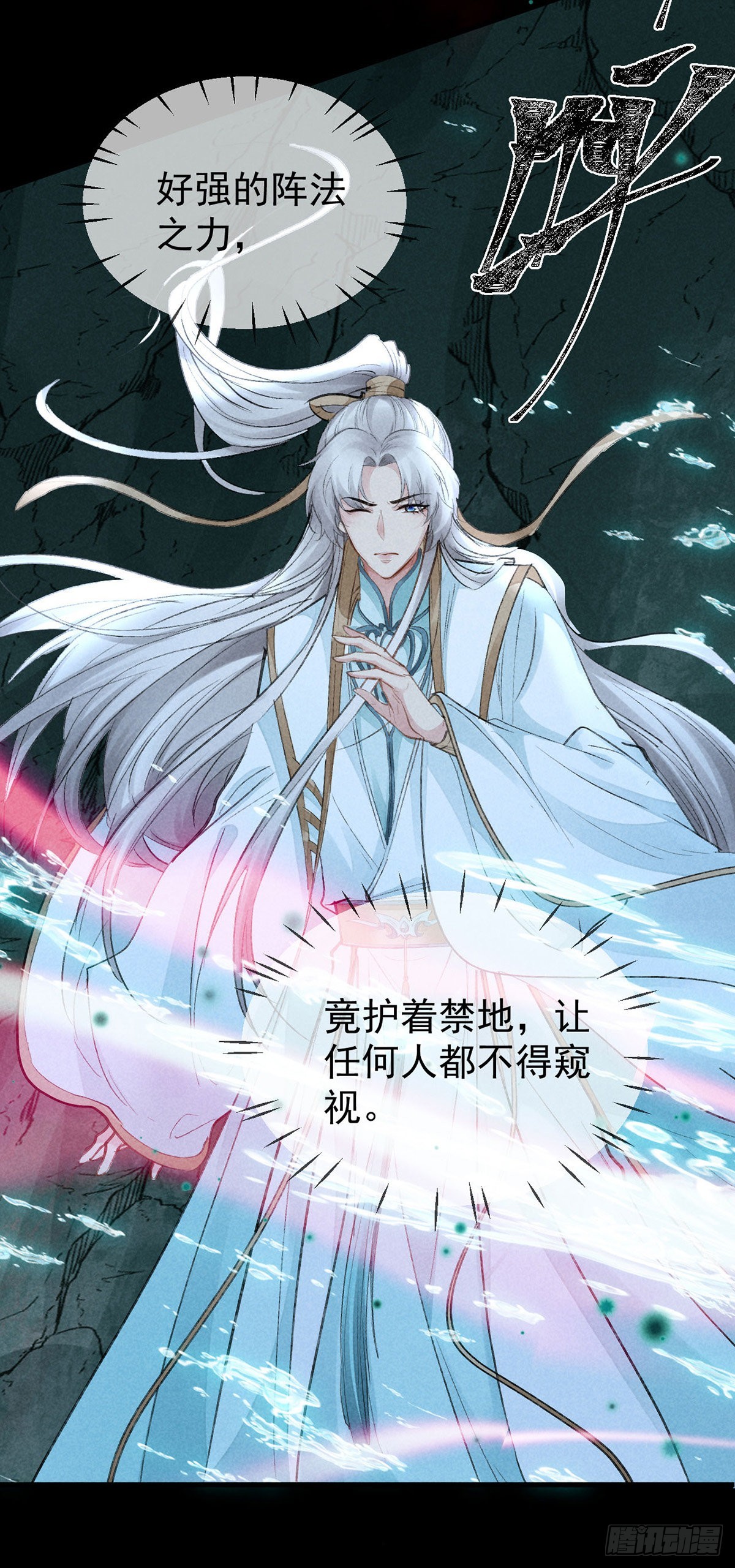 第78话 搜魂13