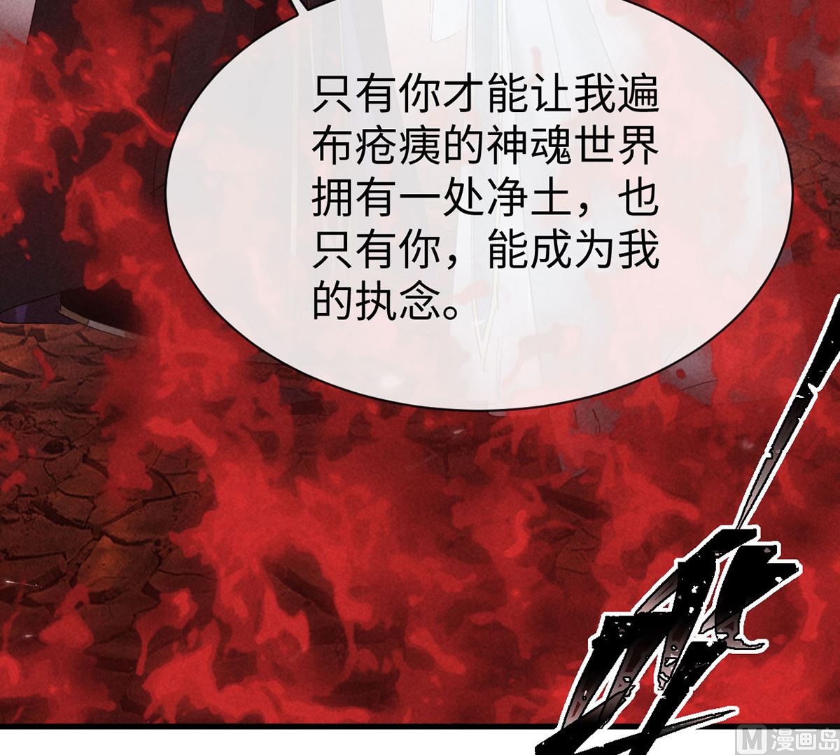 第114话 你的执念始终是我68