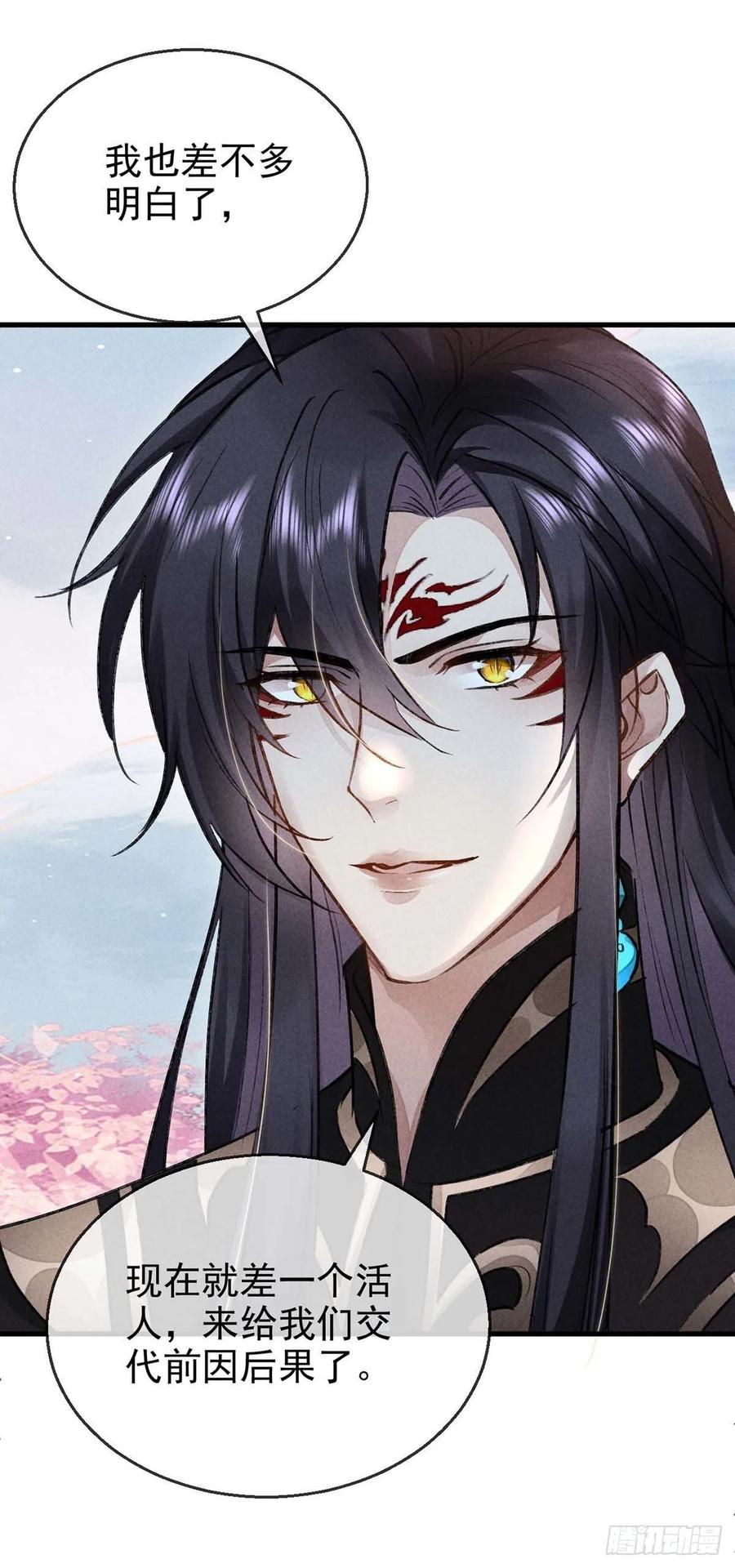 第39话 他竟粘人了许多23