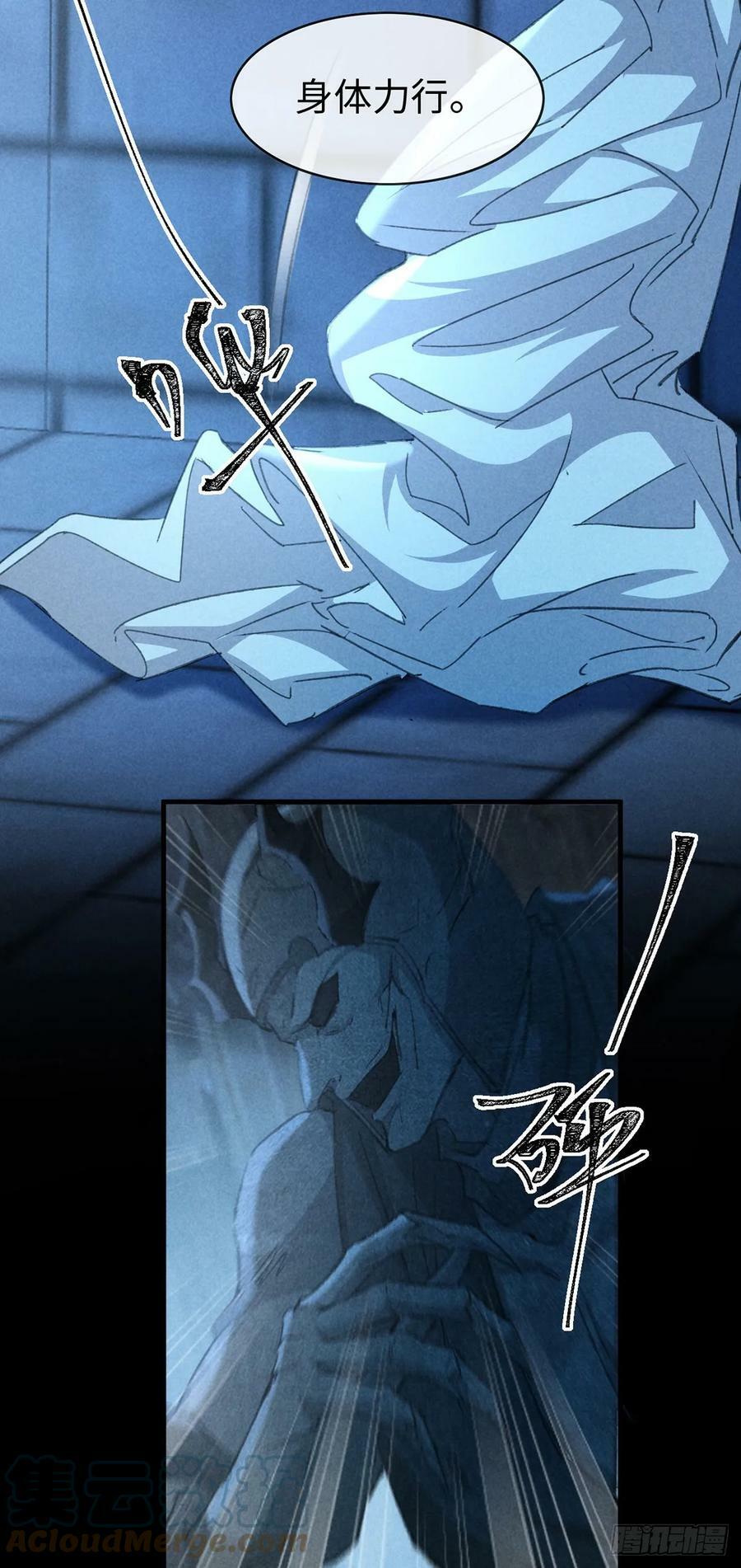 第166话 对不起6