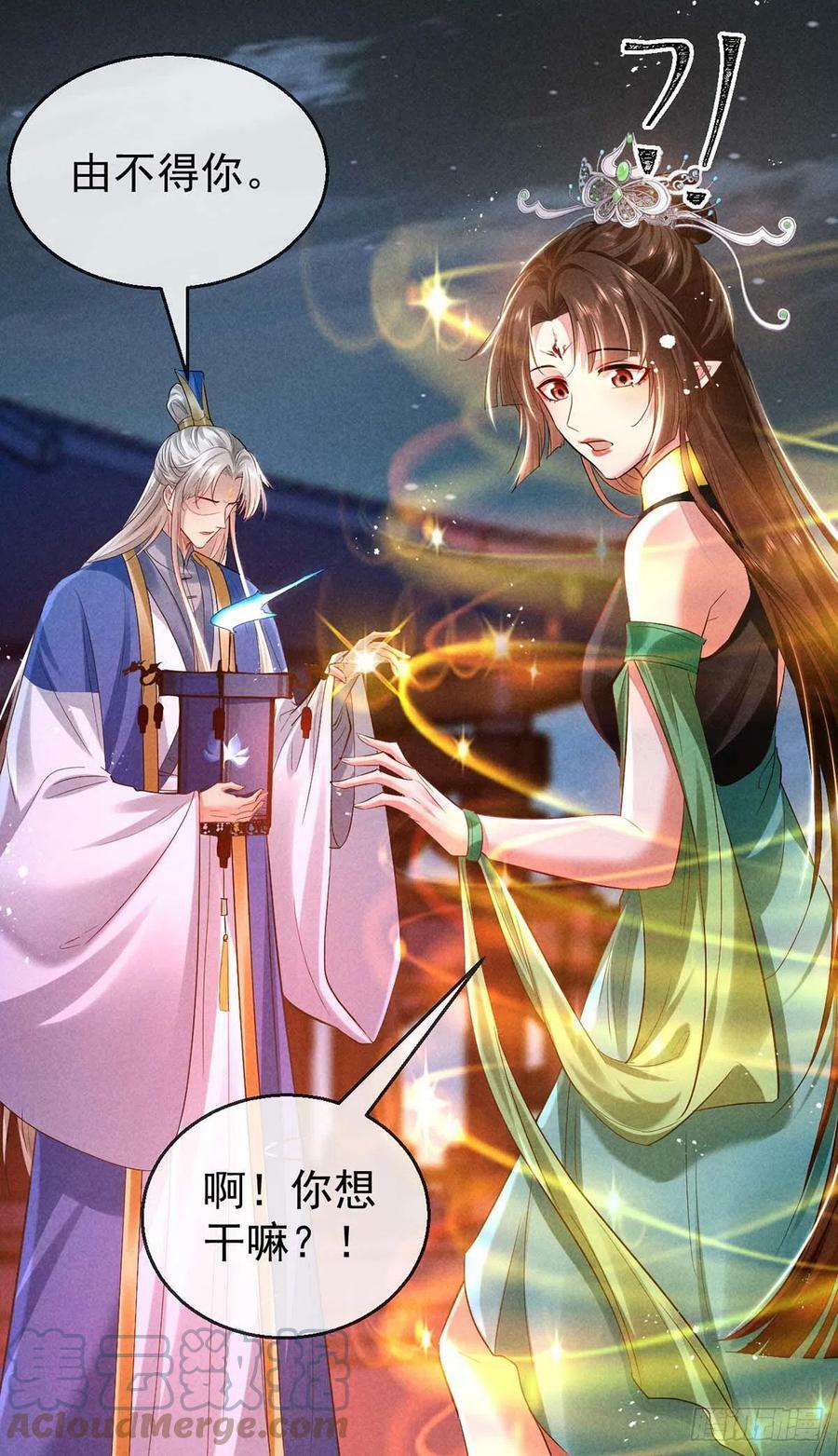 第143话 他和殷离有关？12