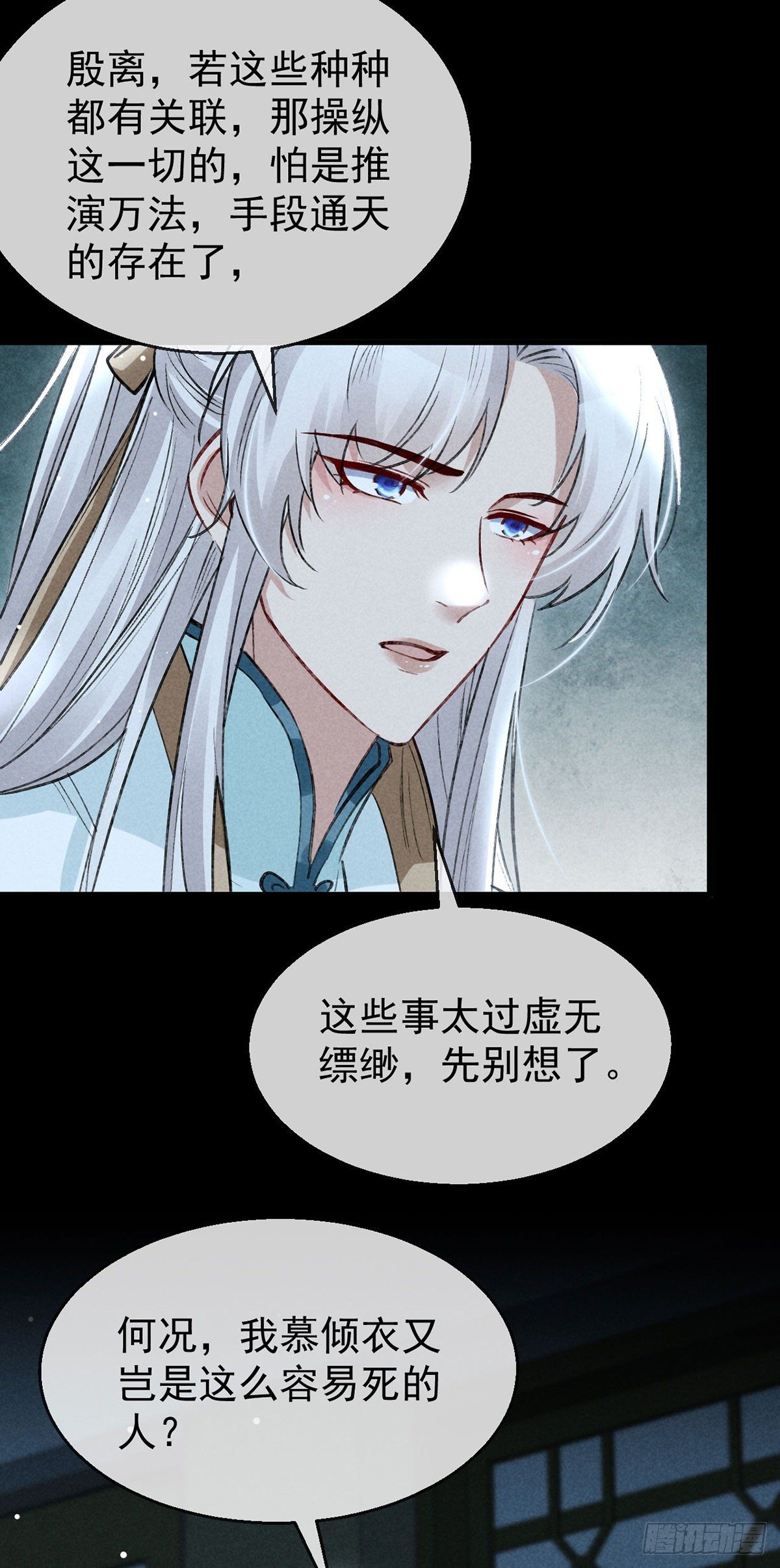 第76话 这一定不是巧合5