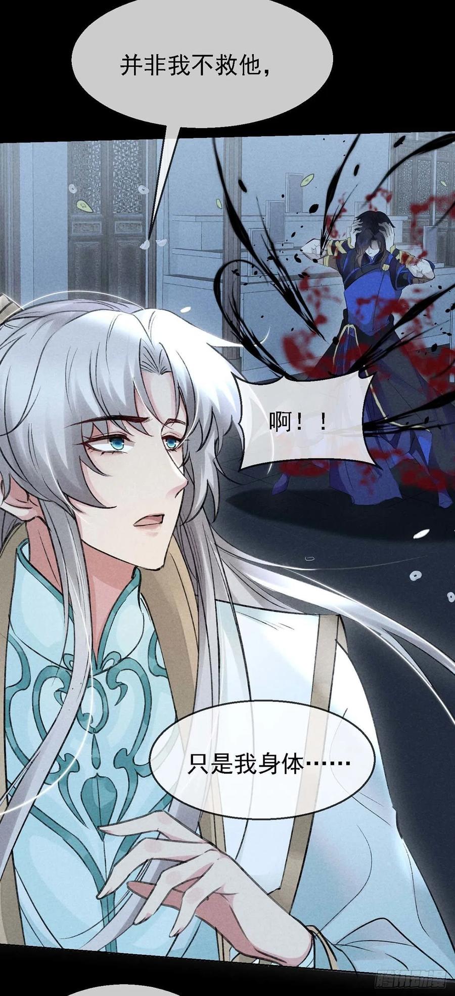 第37话 谁允许你碰他的？23