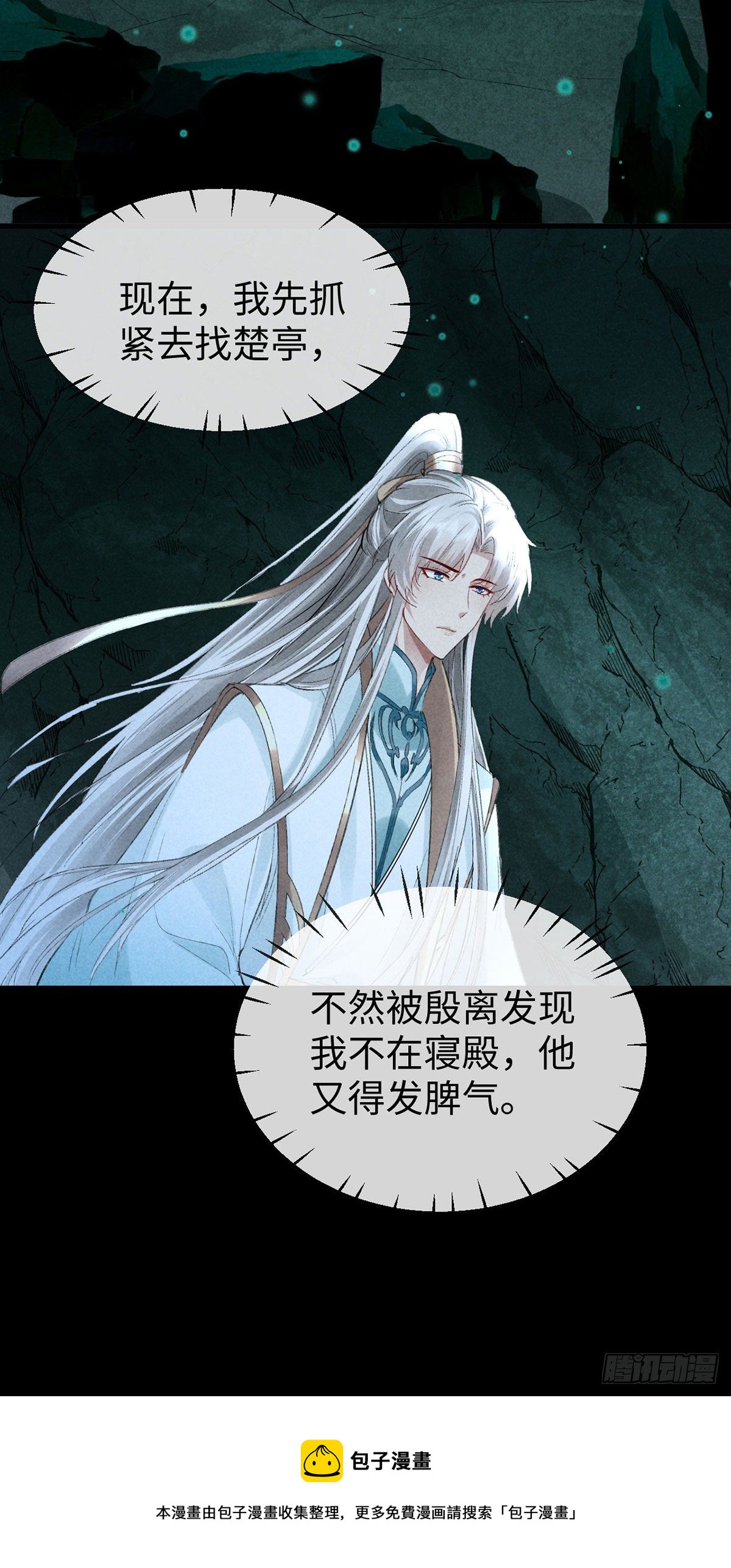 第76话 这一定不是巧合30