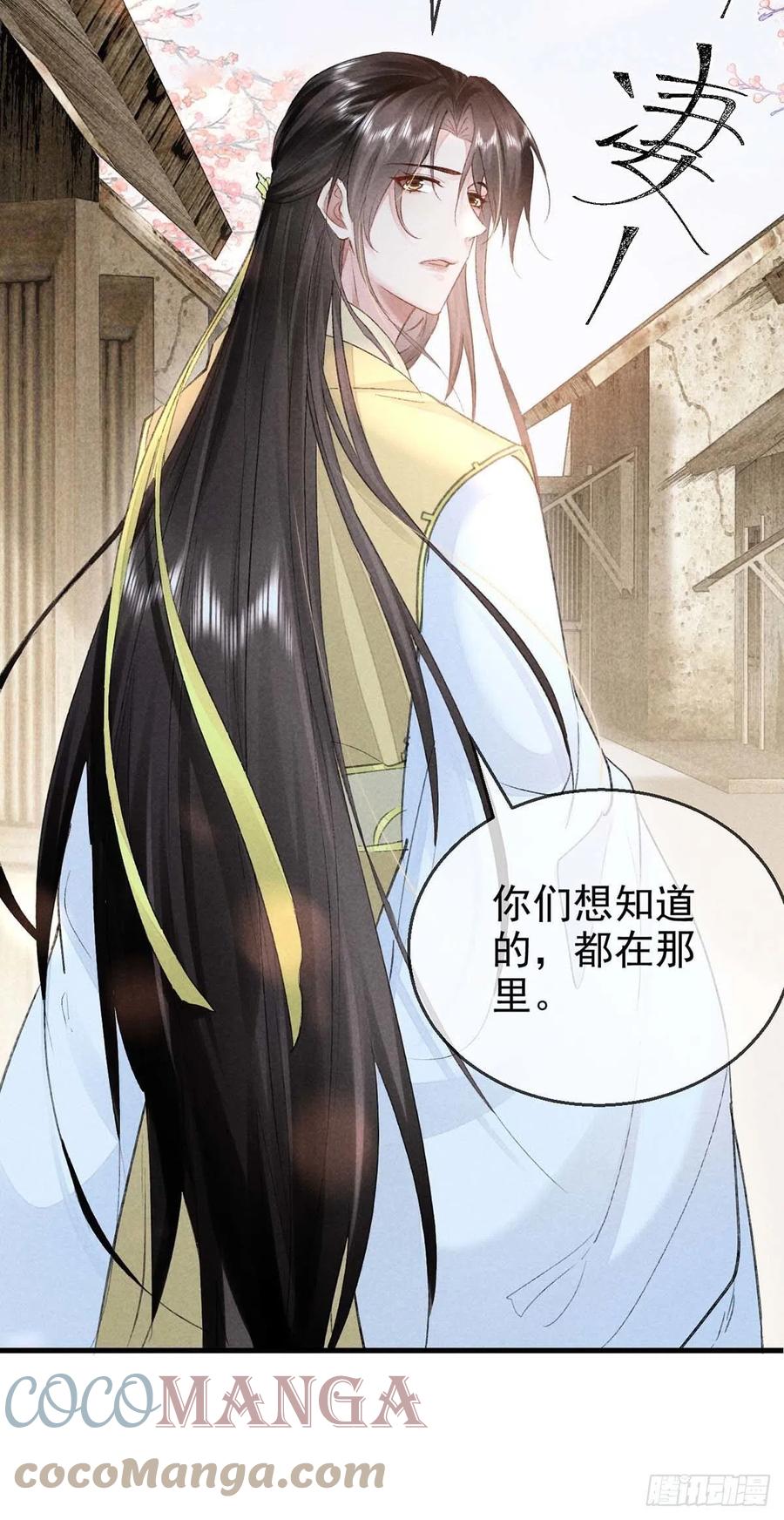 第39话 他竟粘人了许多28