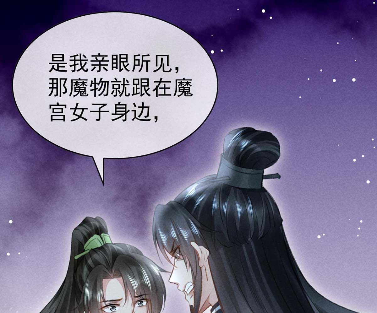 第130话 魔族暴露了73