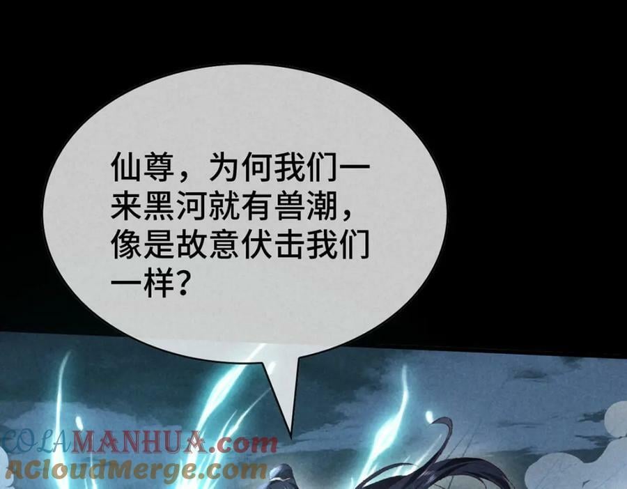 第176话 兽潮伏击18