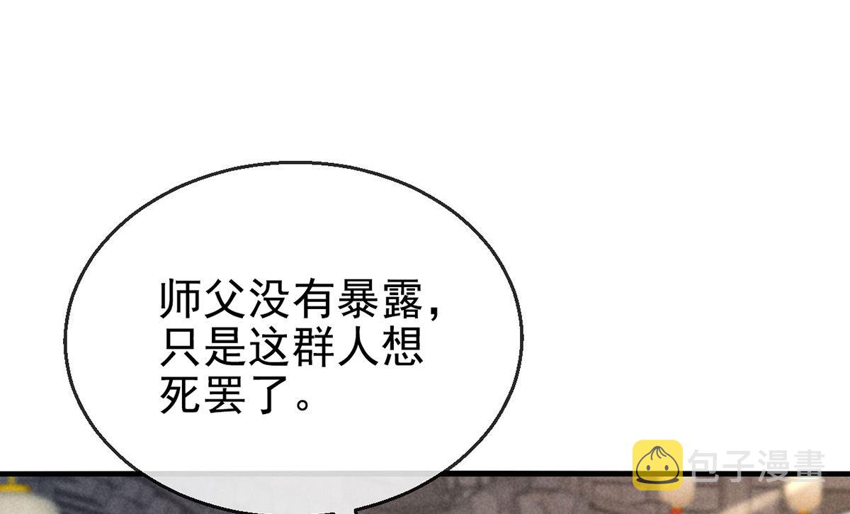 第121话 你少给我胡来0