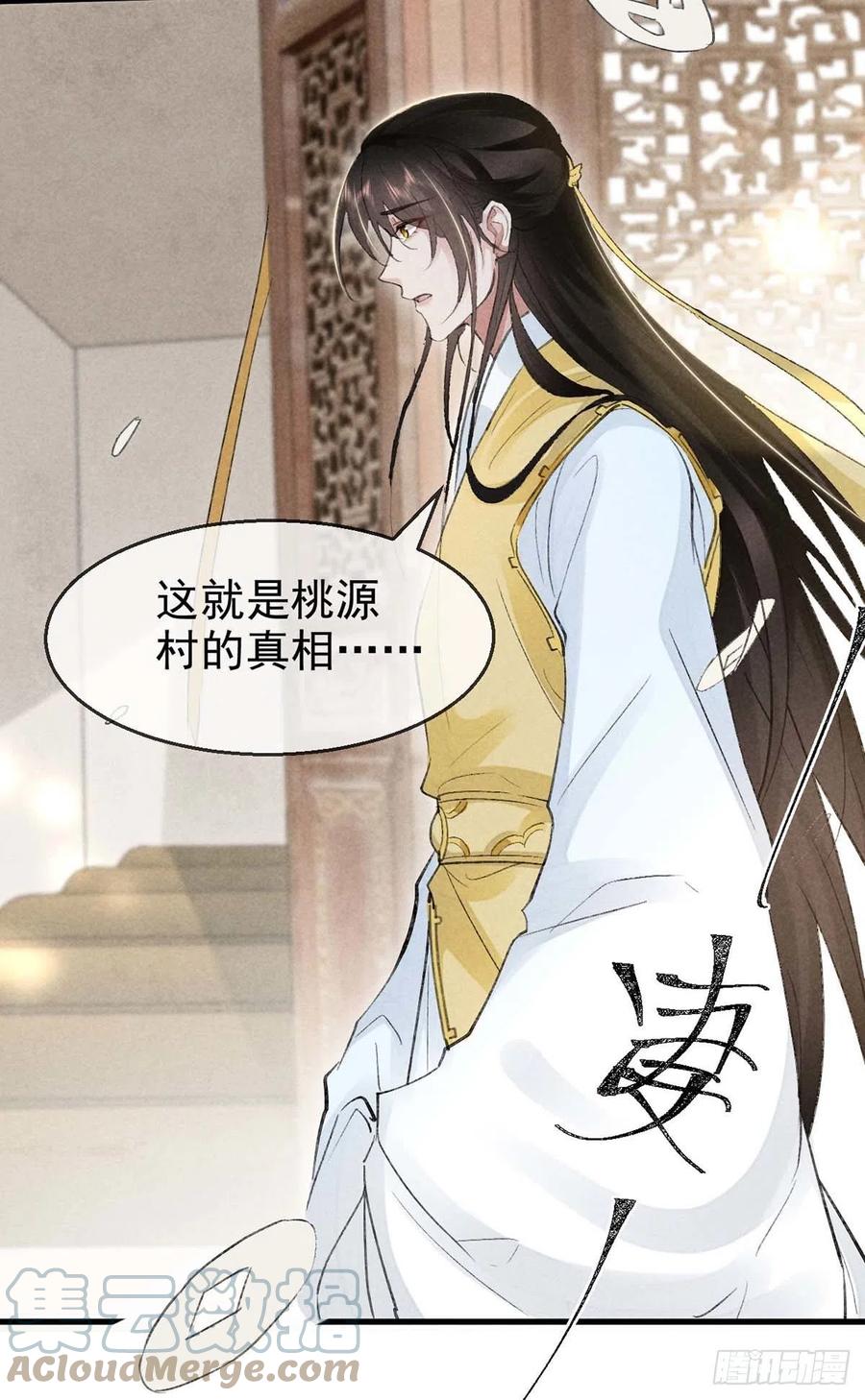 第40话 世所不容的爱12