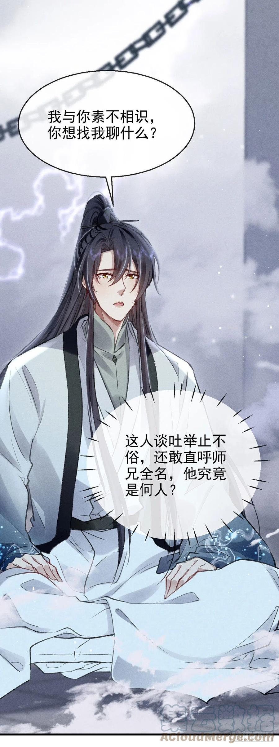 第62话 你们在干什么？14