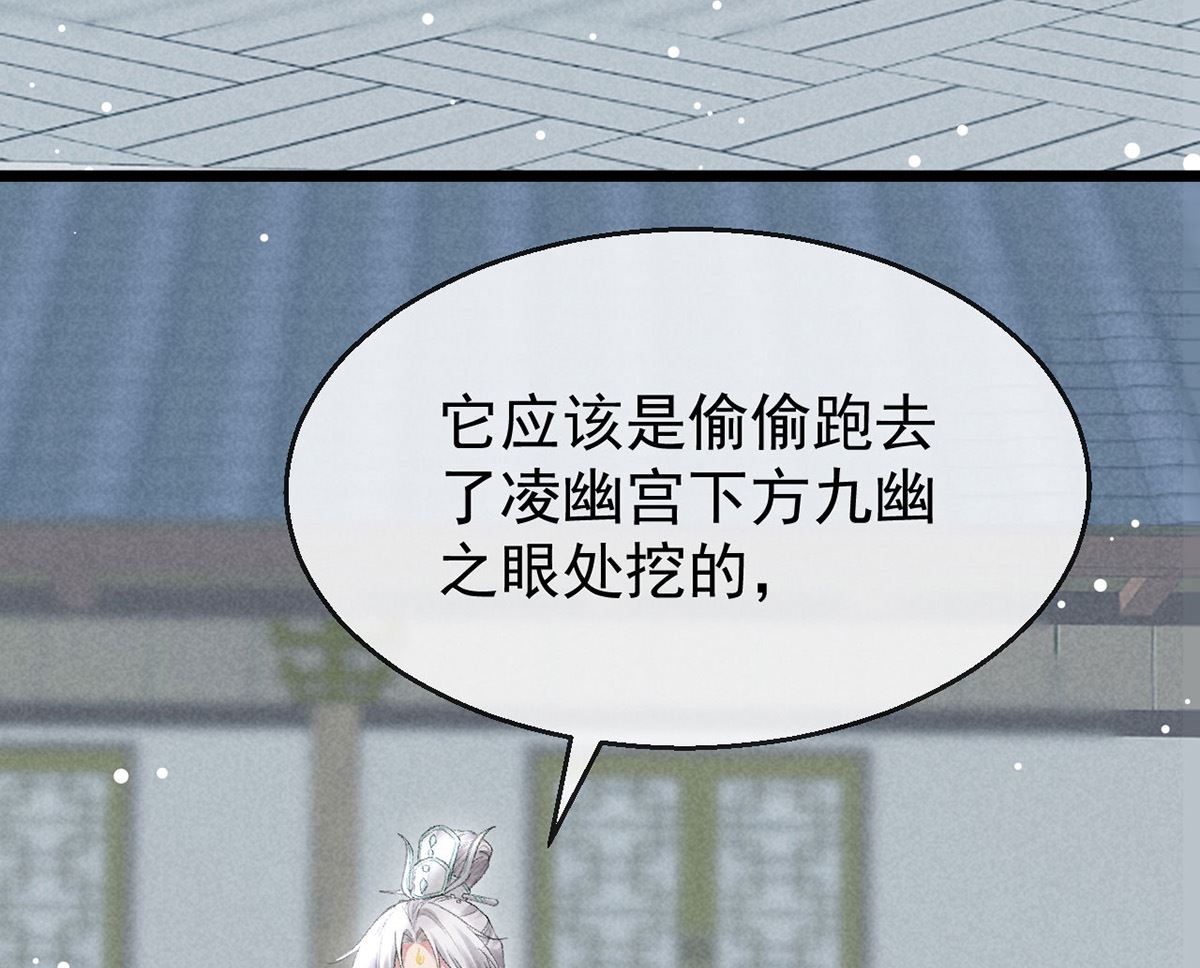 第117话 你和九玉不一样60