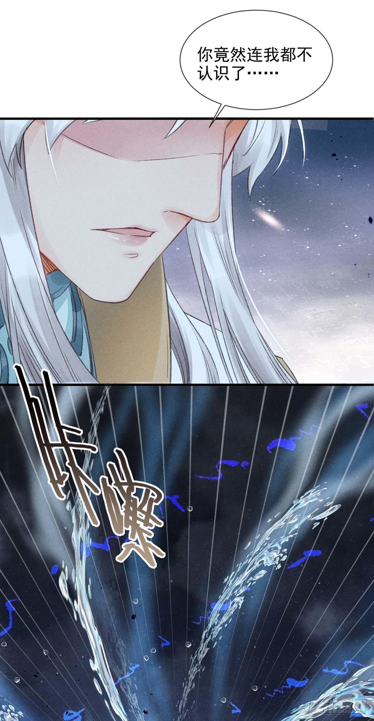 第7话 你是谁？21